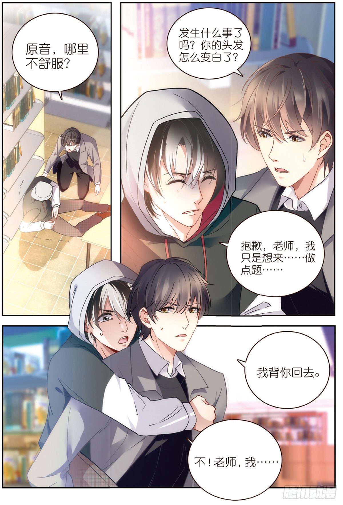 20 原音的危机（上）-第56话