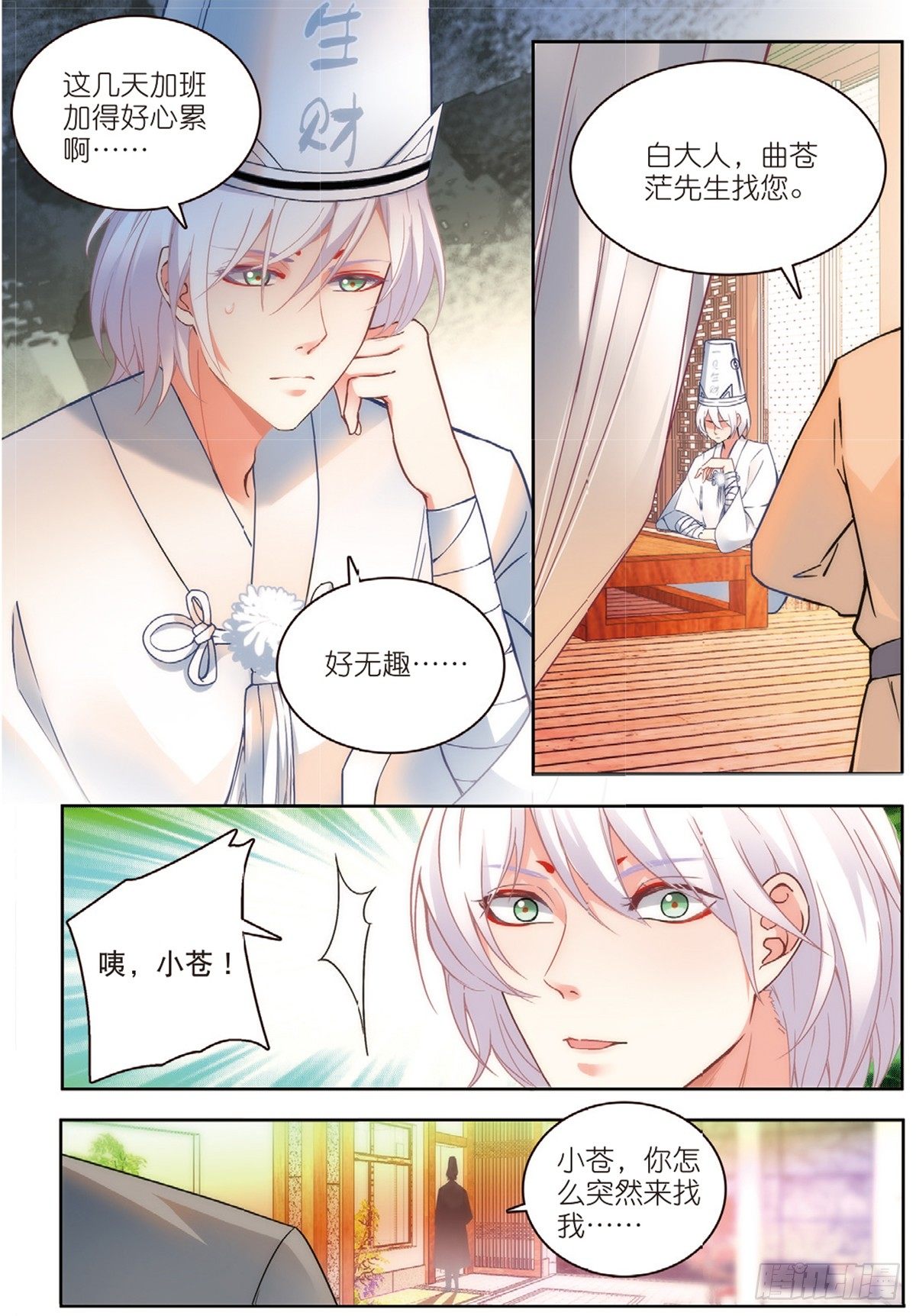 20 原音的危机（下）-第58话