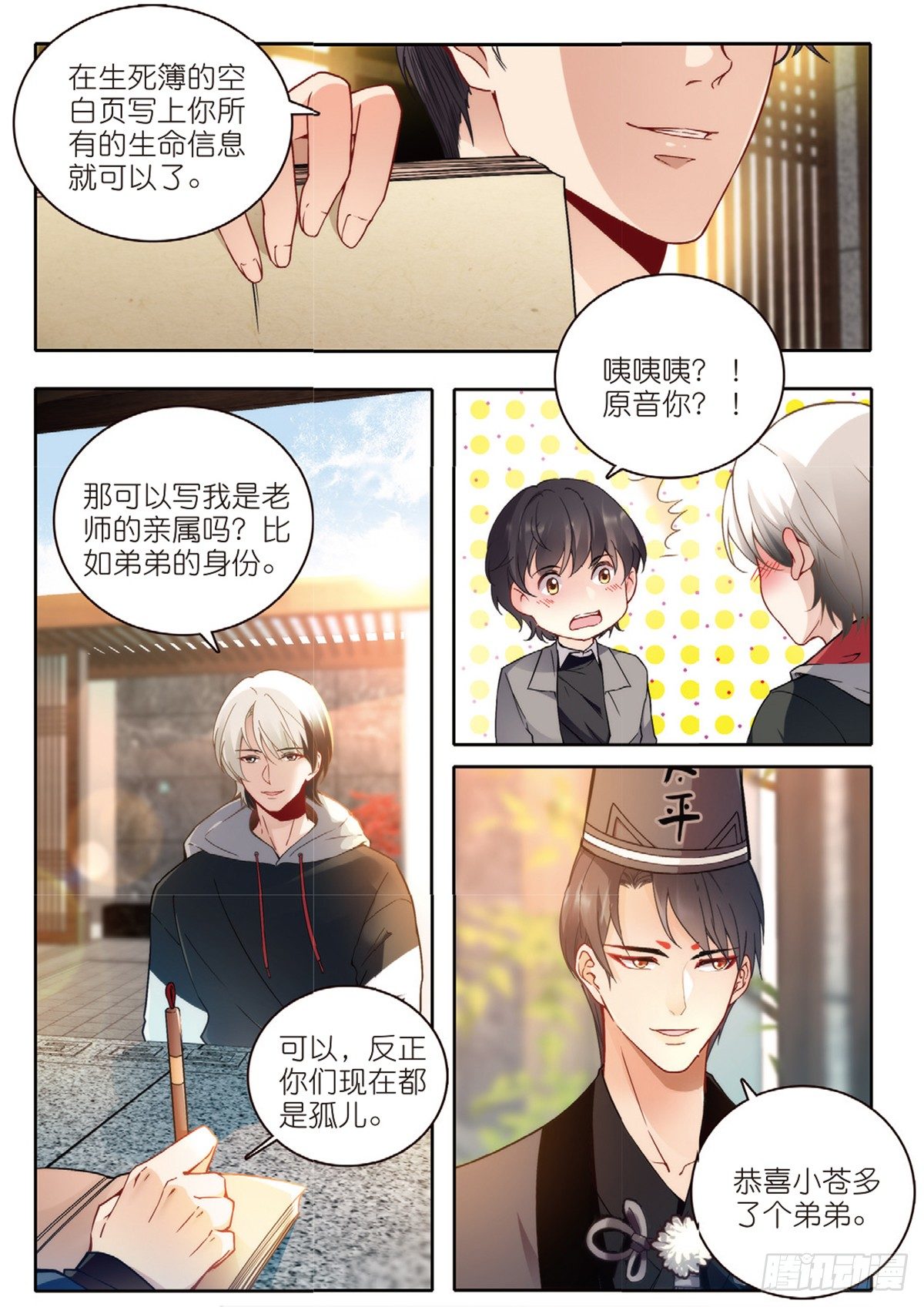 21 放生（中）-第60话