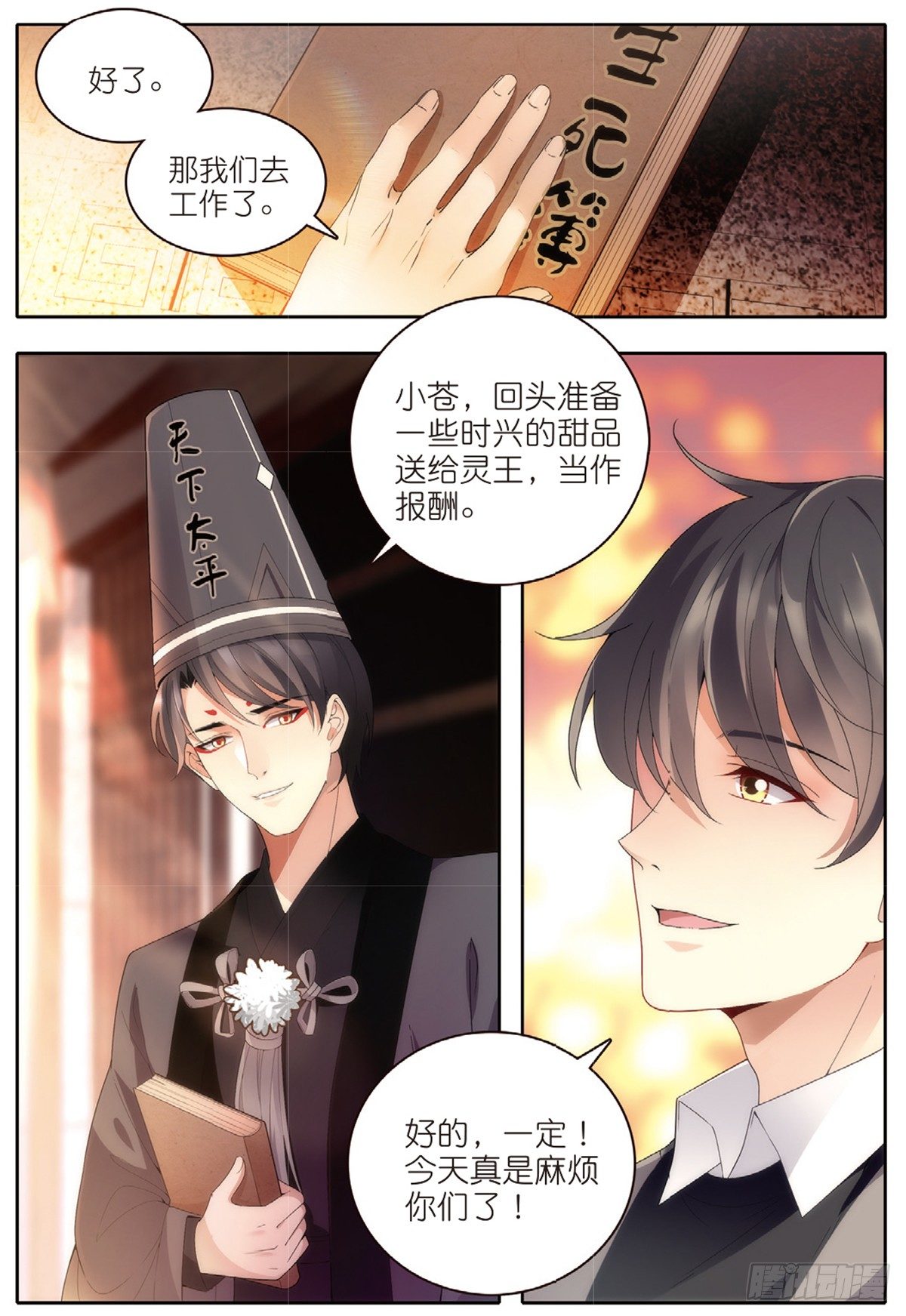 21 放生（中）-第60话