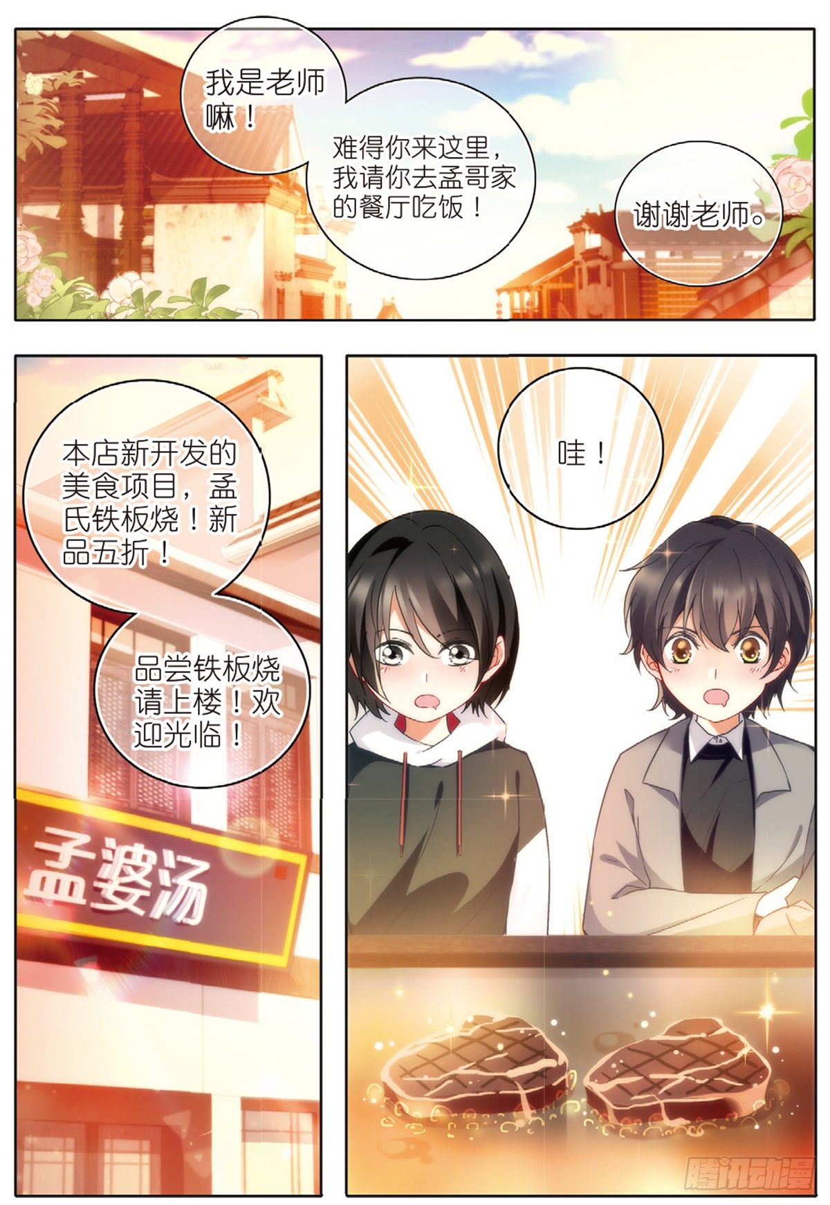 21 放生（中）-第60话
