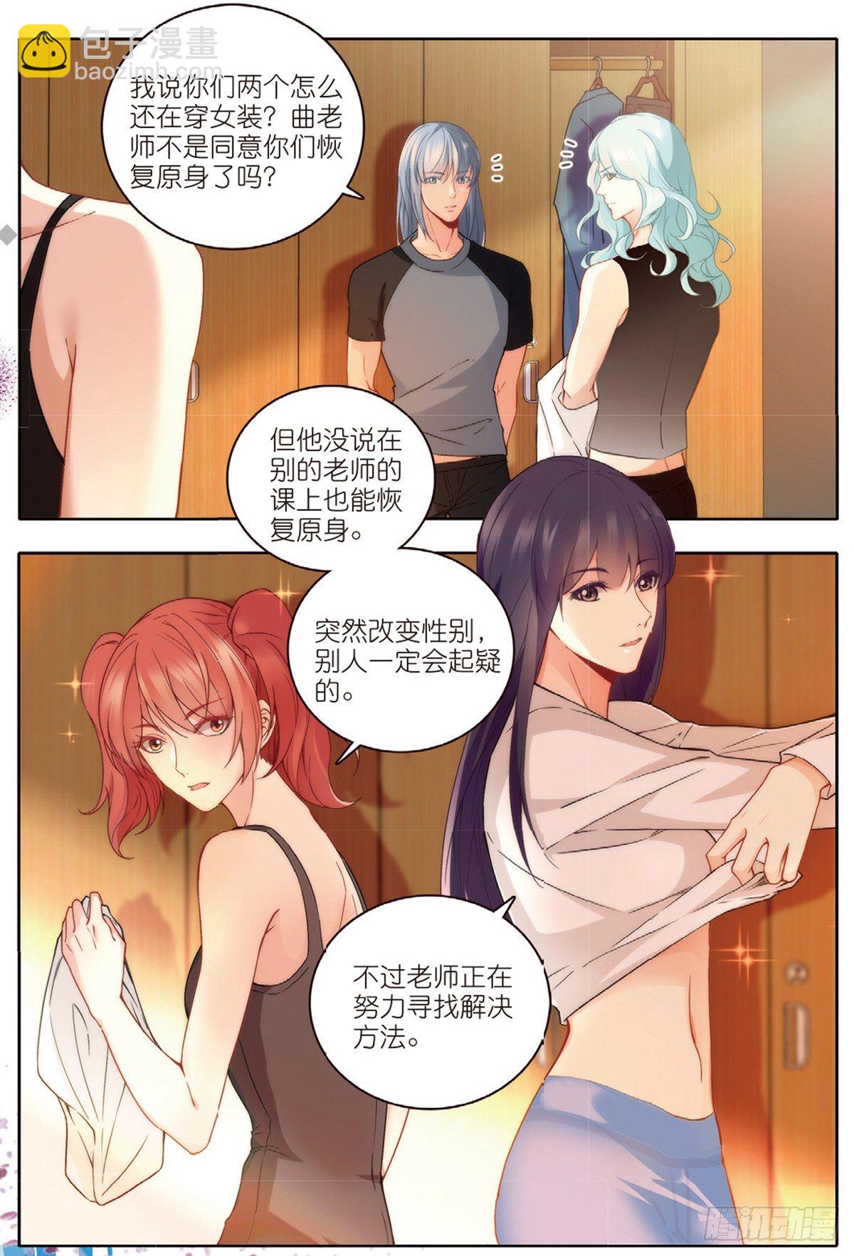 22 放飞的游泳课（上）-第62话