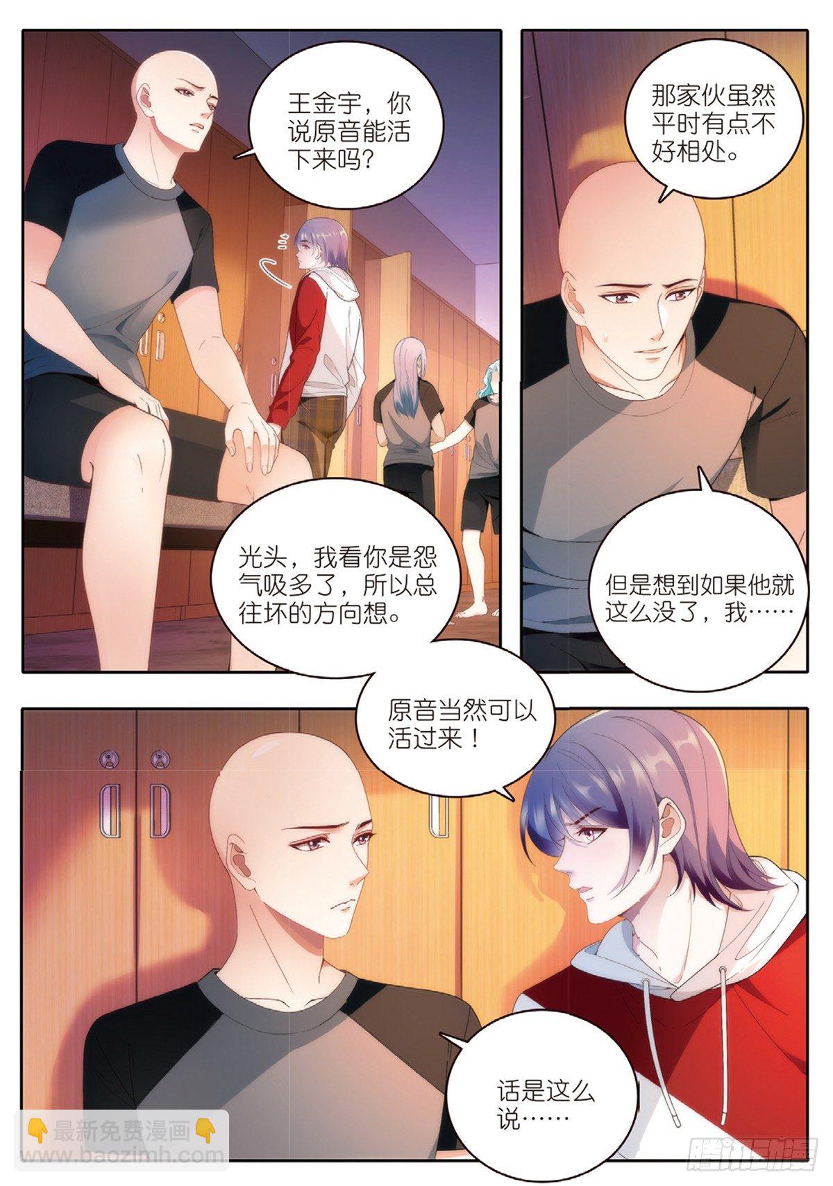 22 放飞的游泳课（上）-第62话