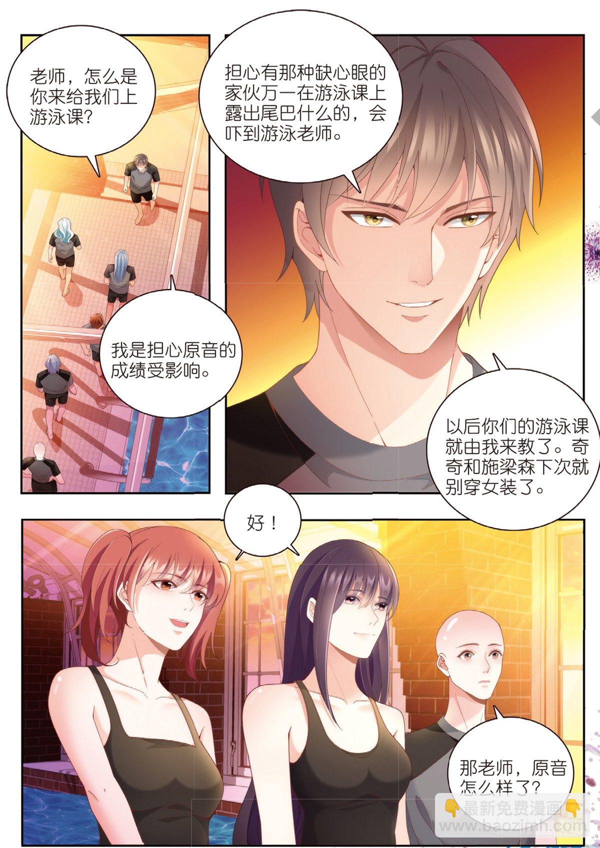22 放飞的游泳课（上）-第62话