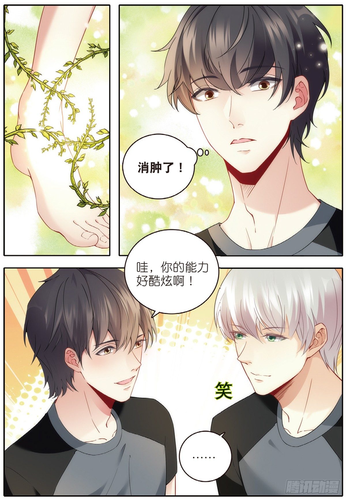 22 放飞的游泳课（下）-第64话