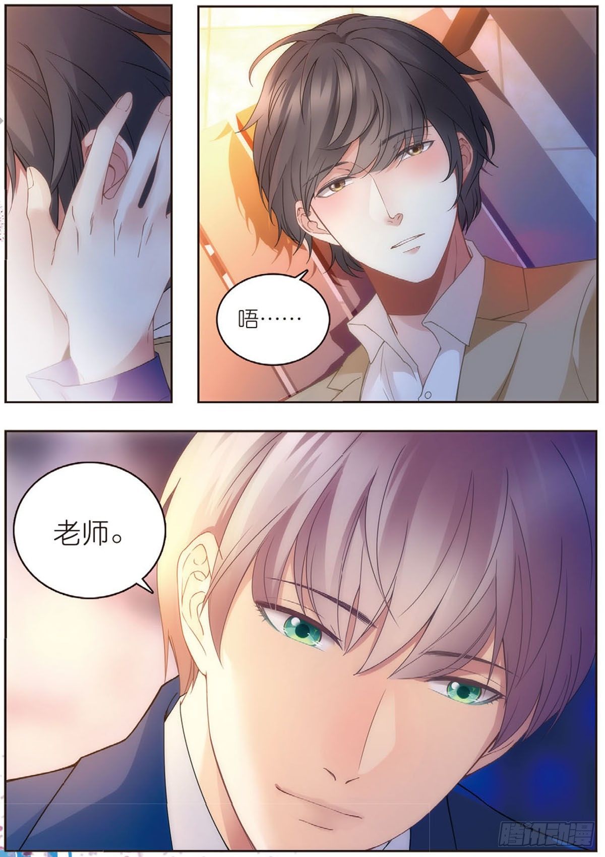 23 教师节礼物（中）-第66话