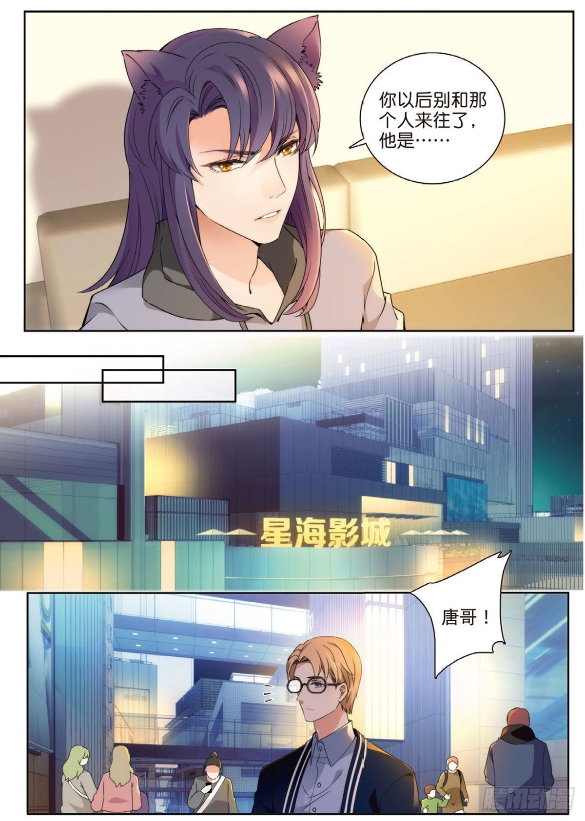 24 唐老师的真面目（上）-第68话