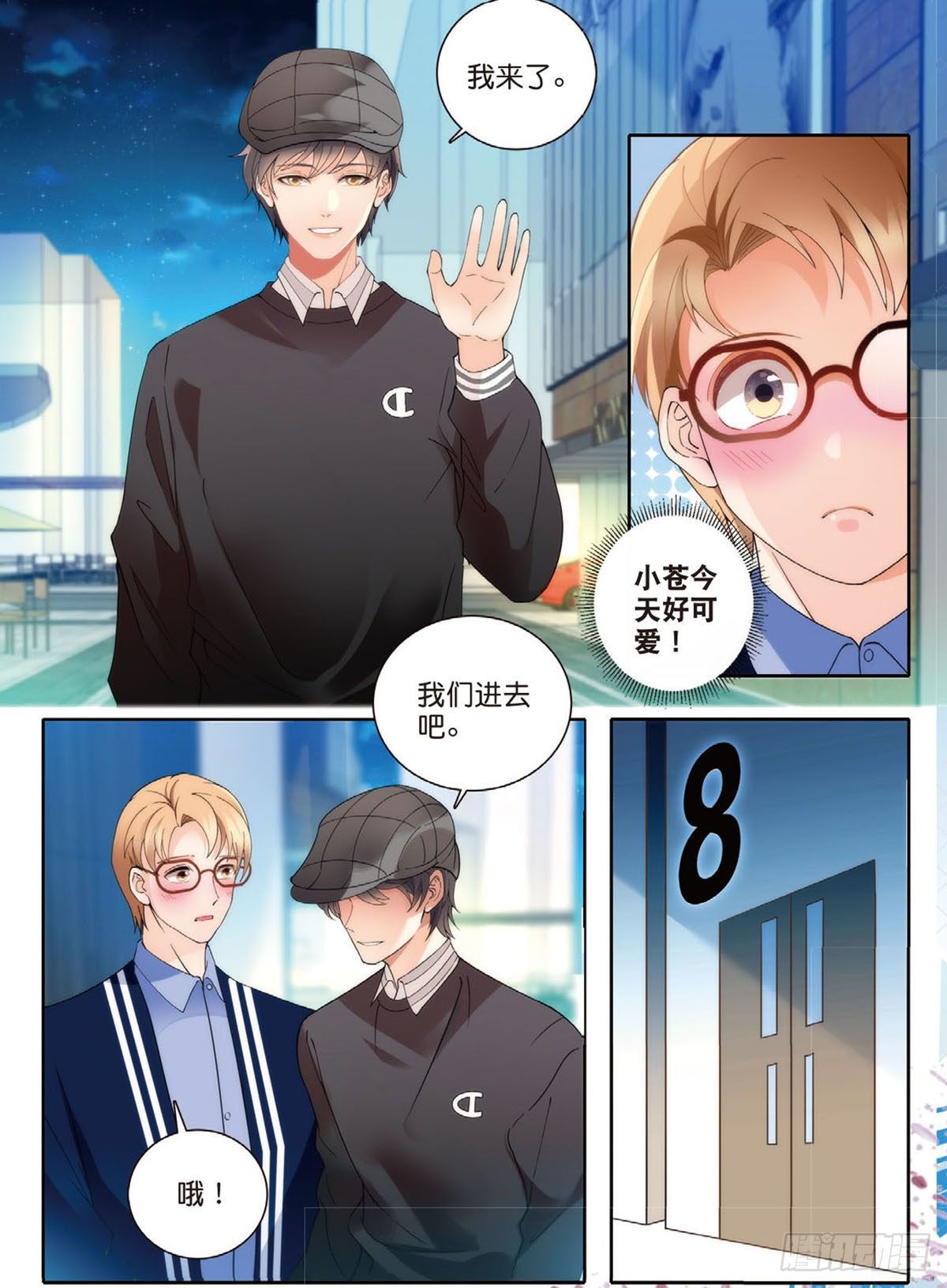 24 唐老师的真面目（上）-第68话