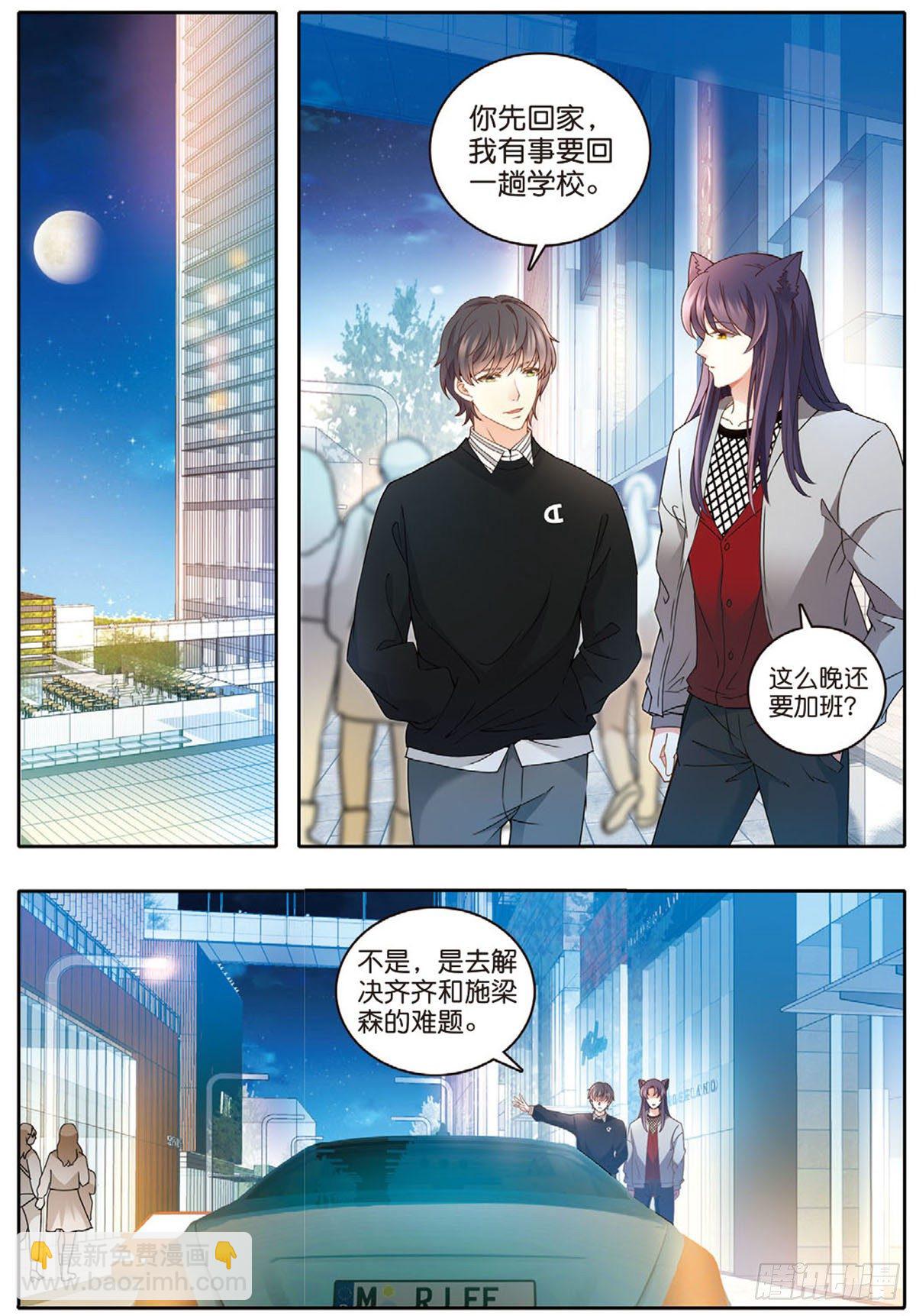 24 唐老师的真面目（下）-第70话