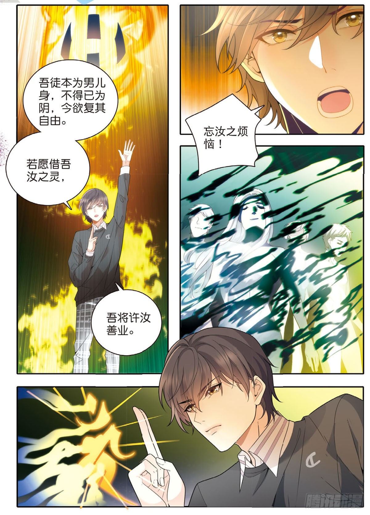 25 王耀光和老师合作（中）-第72话