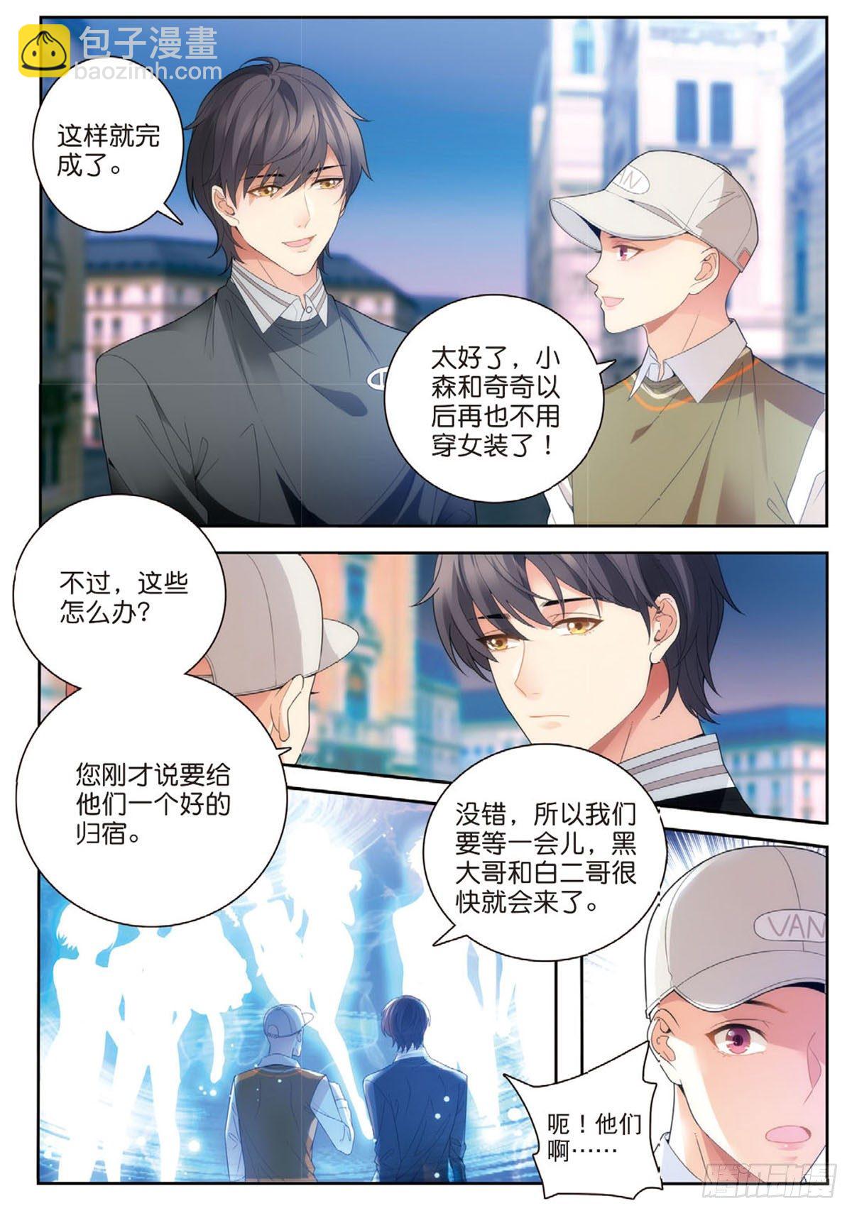 25 王耀光和老师合作（中）-第72话