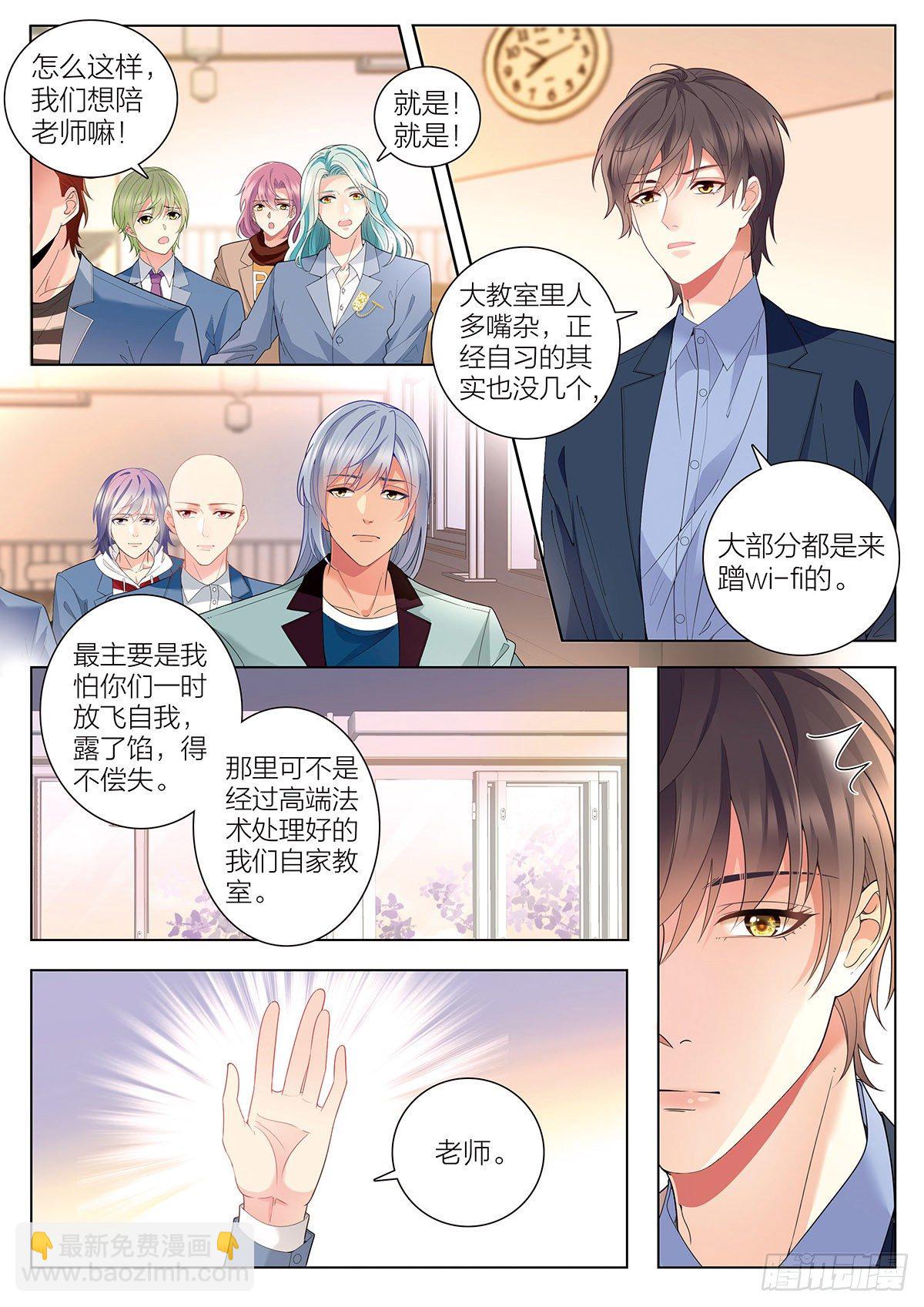 26 去自习吧（上）-第74话