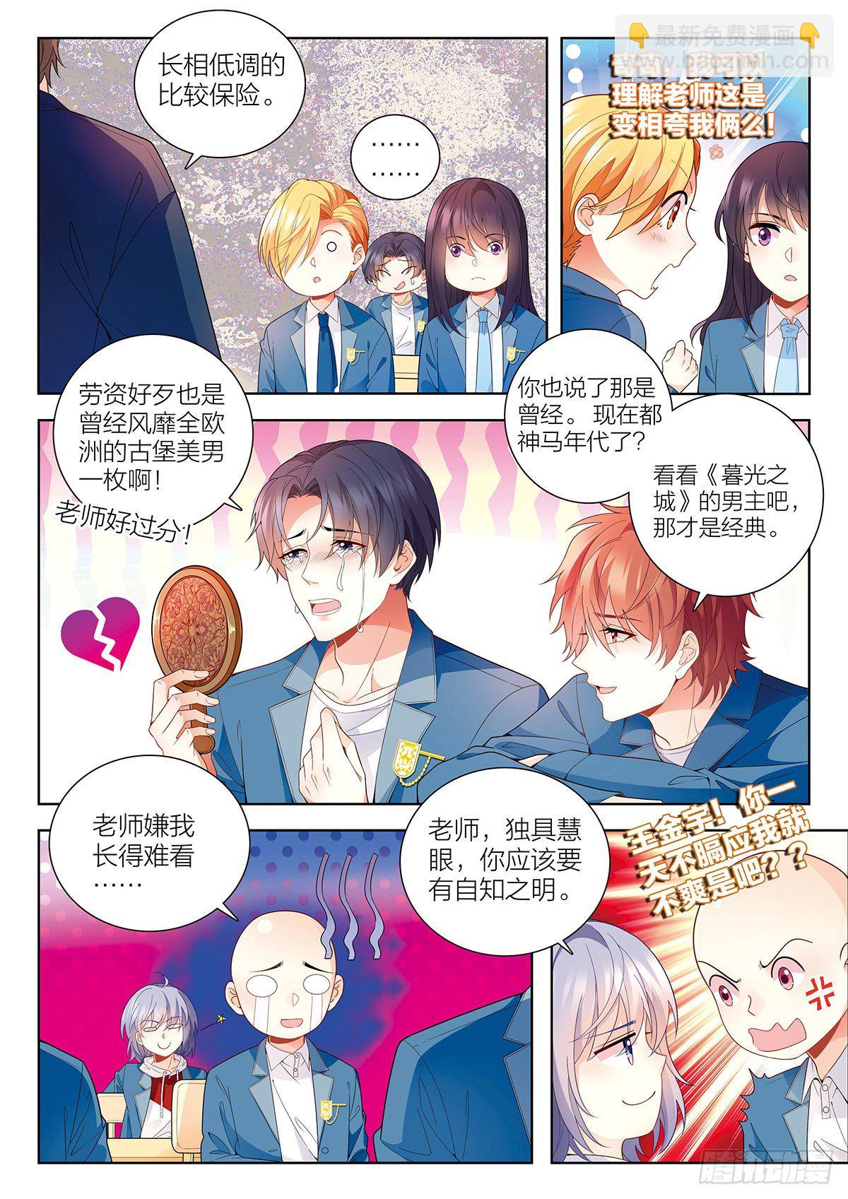 26 去自习吧（上）-第74话