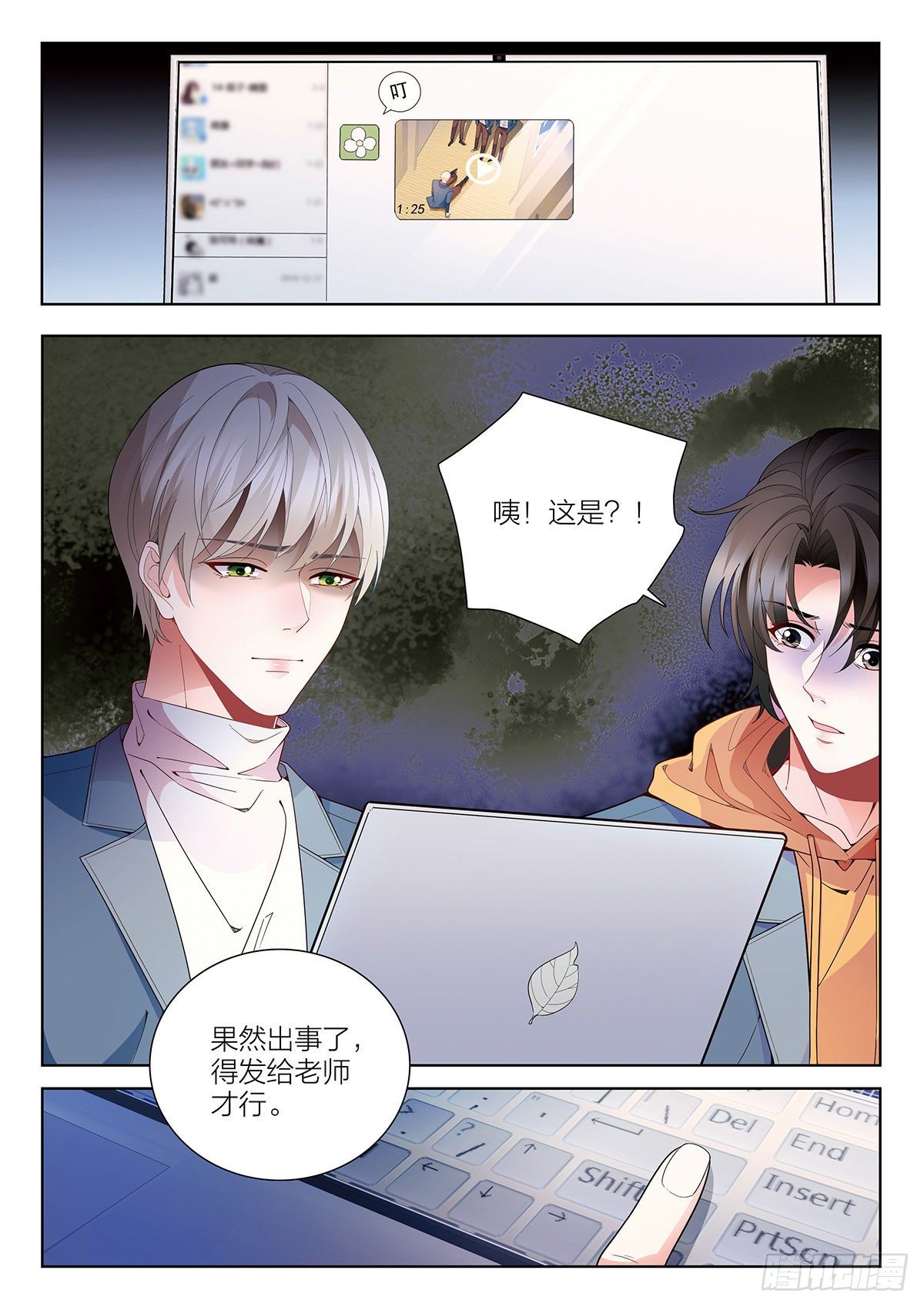 26 去自习吧（下）-第76话