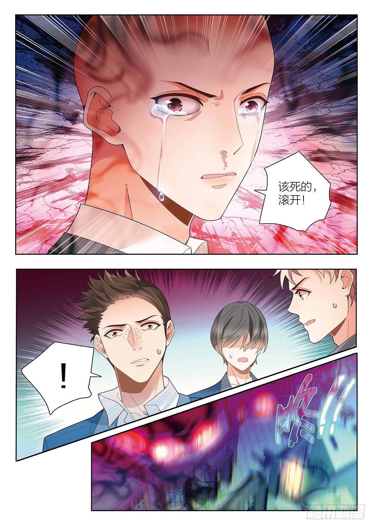 26 去自习吧（下）-第76话