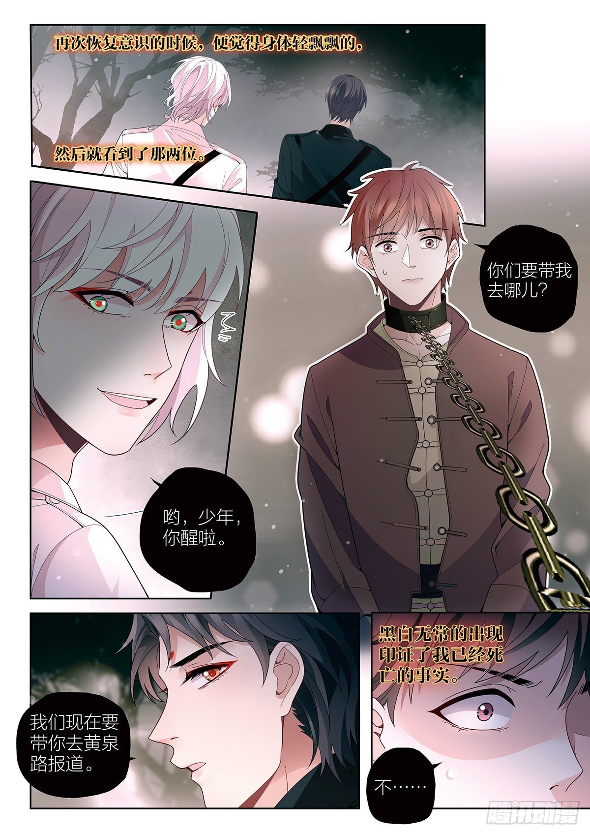 27 王耀光的过去（中）-第78话