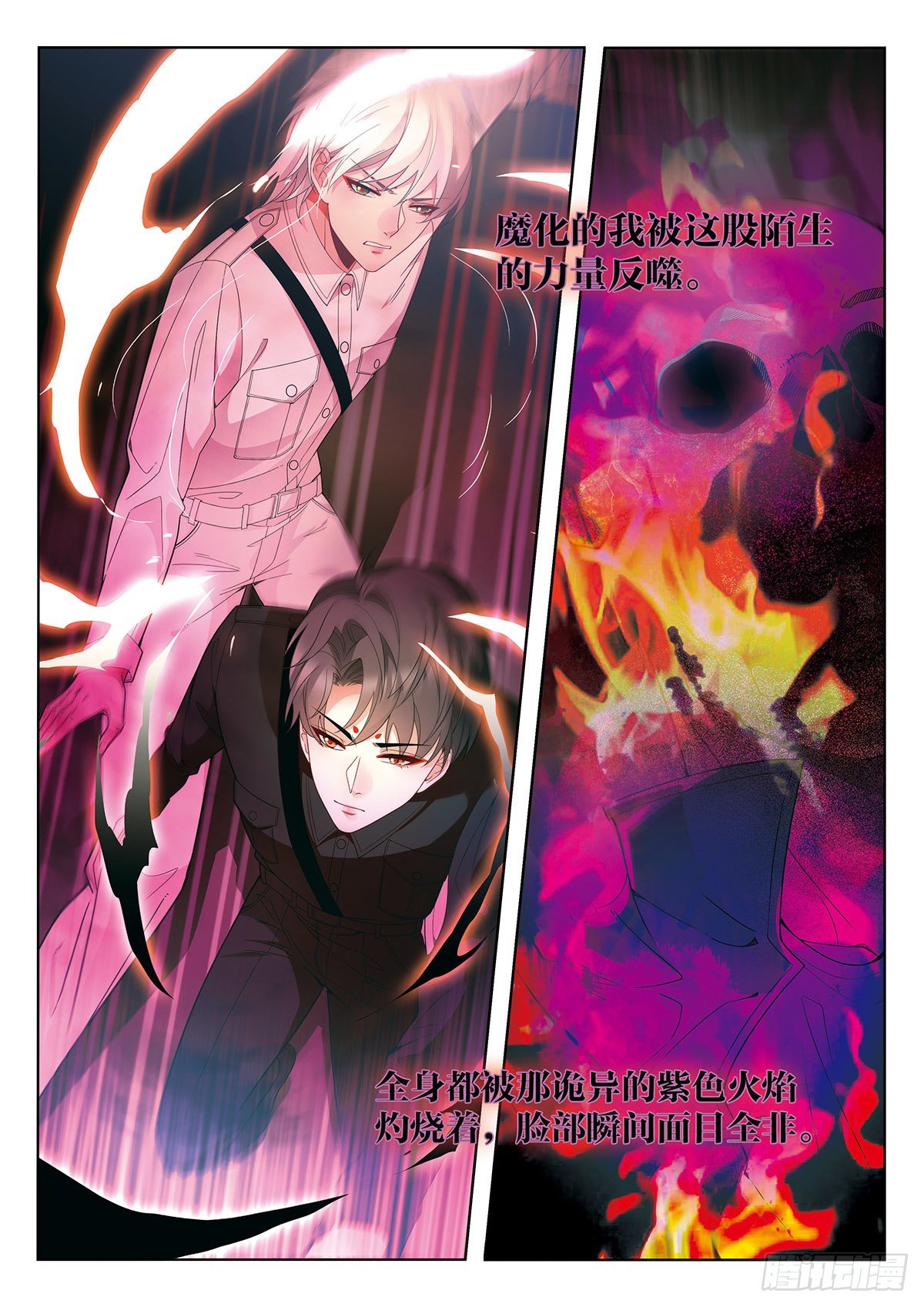 27 王耀光的过去（中）-第78话