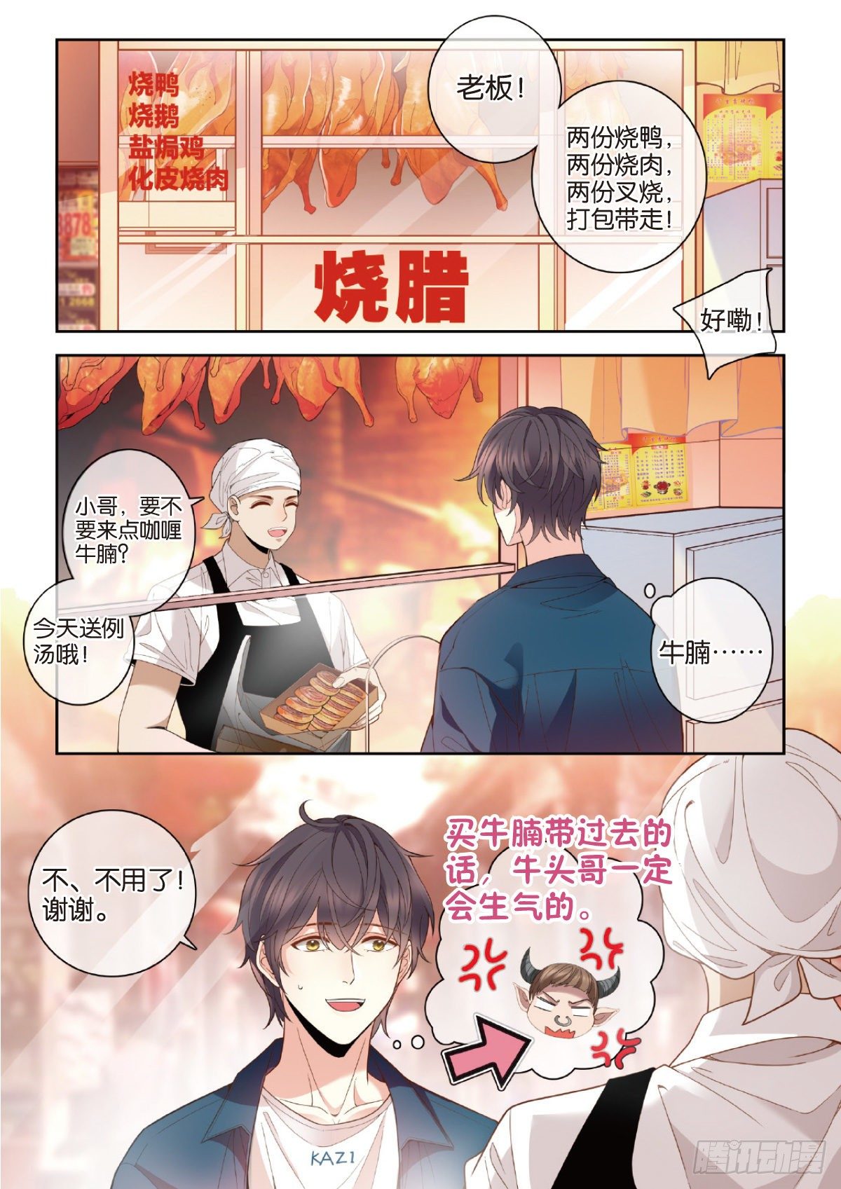 28 孟婆生日会（上）-第80话