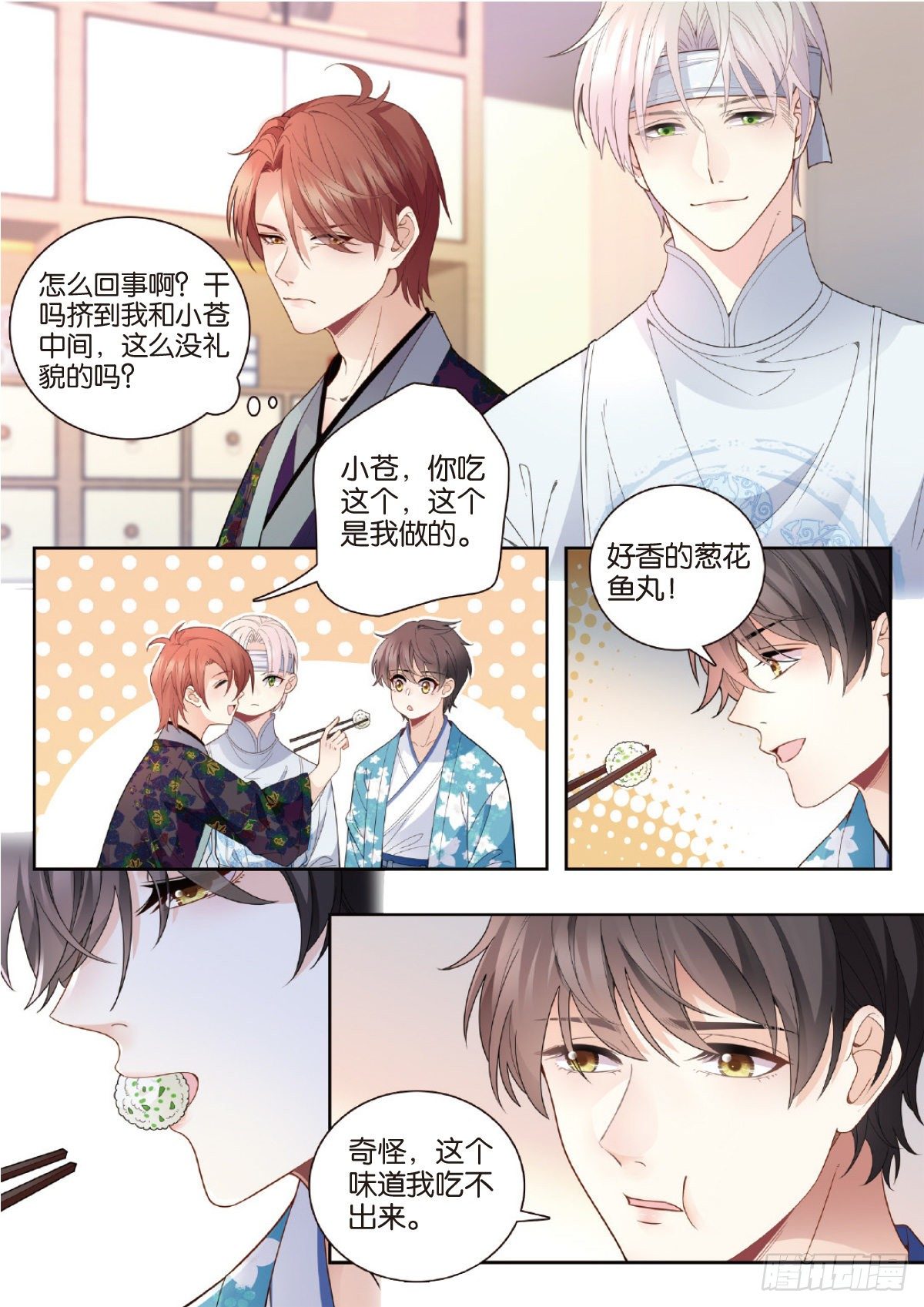 28 孟婆生日会（下）-第82话