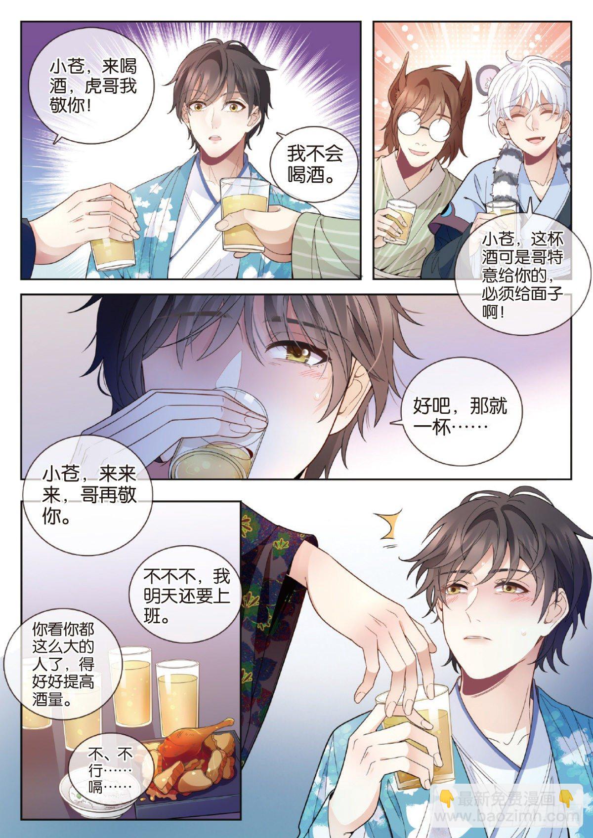 28 孟婆生日会（下）-第82话