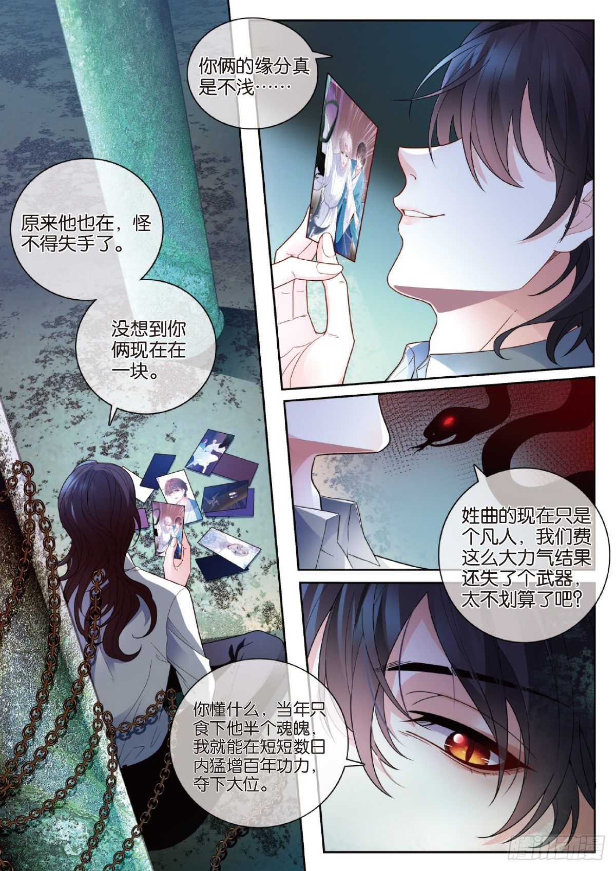 29 修罗的挑衅（中）-第84话