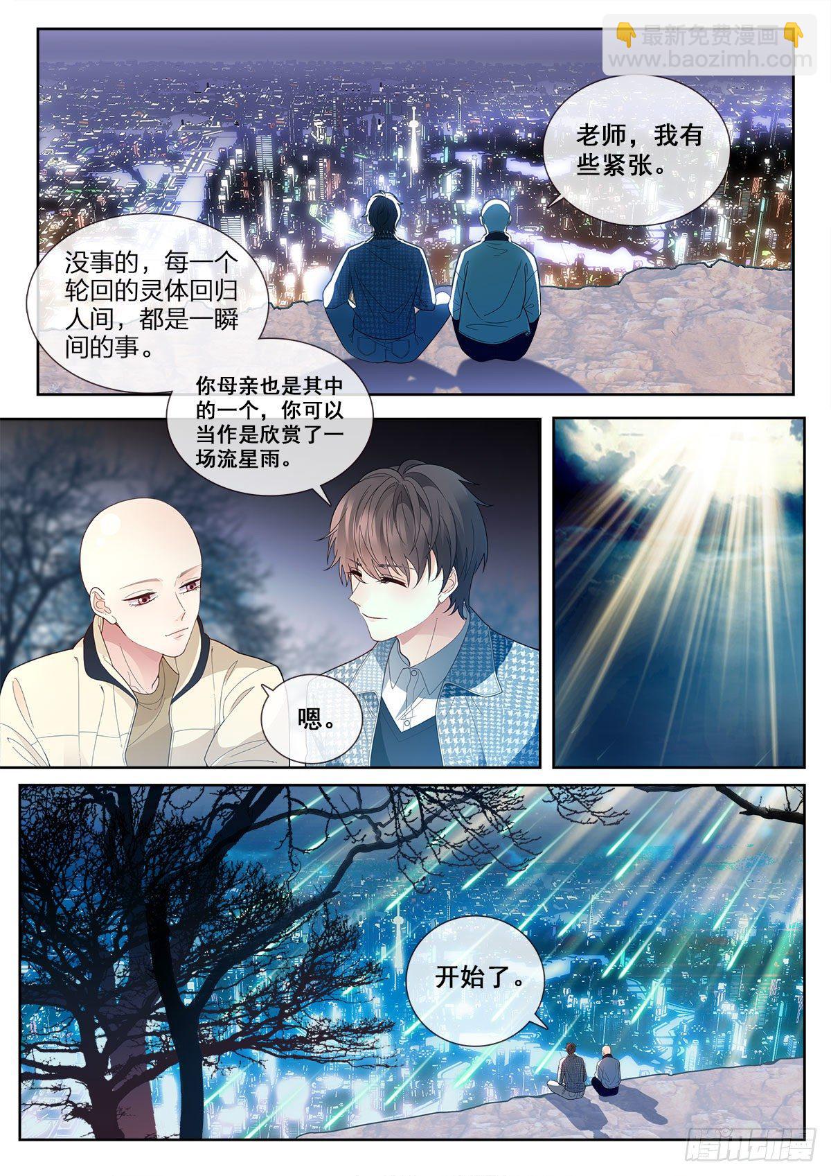 30 然的愤怒（上）-第86话