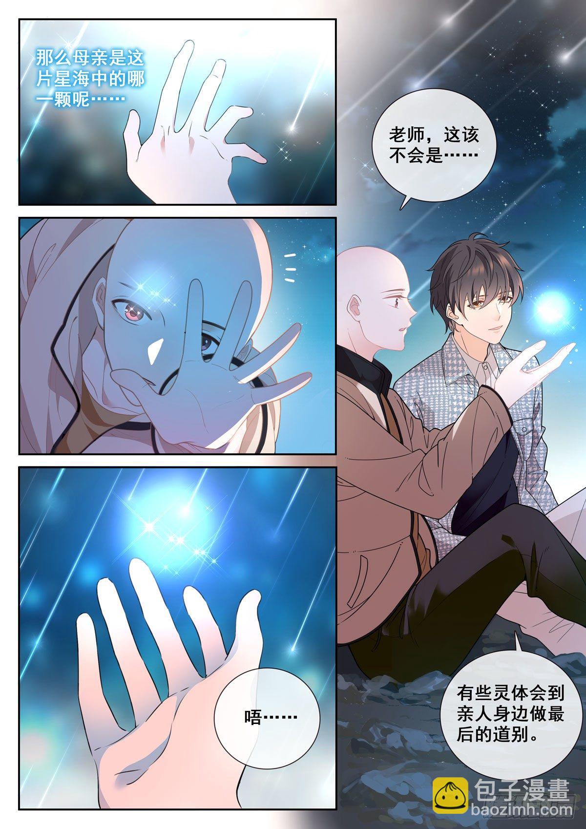 30 然的愤怒（上）-第86话