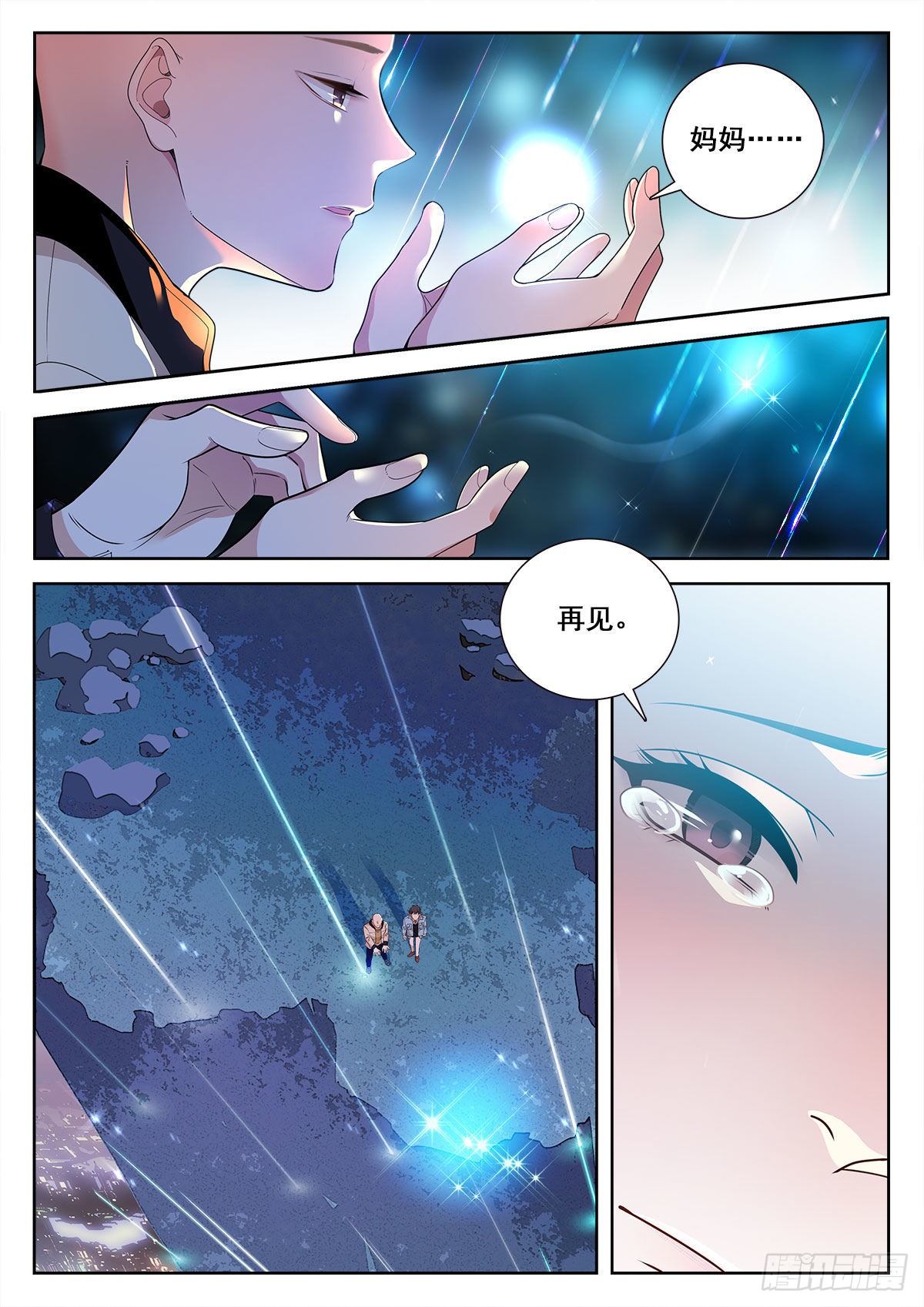 30 然的愤怒（上）-第86话