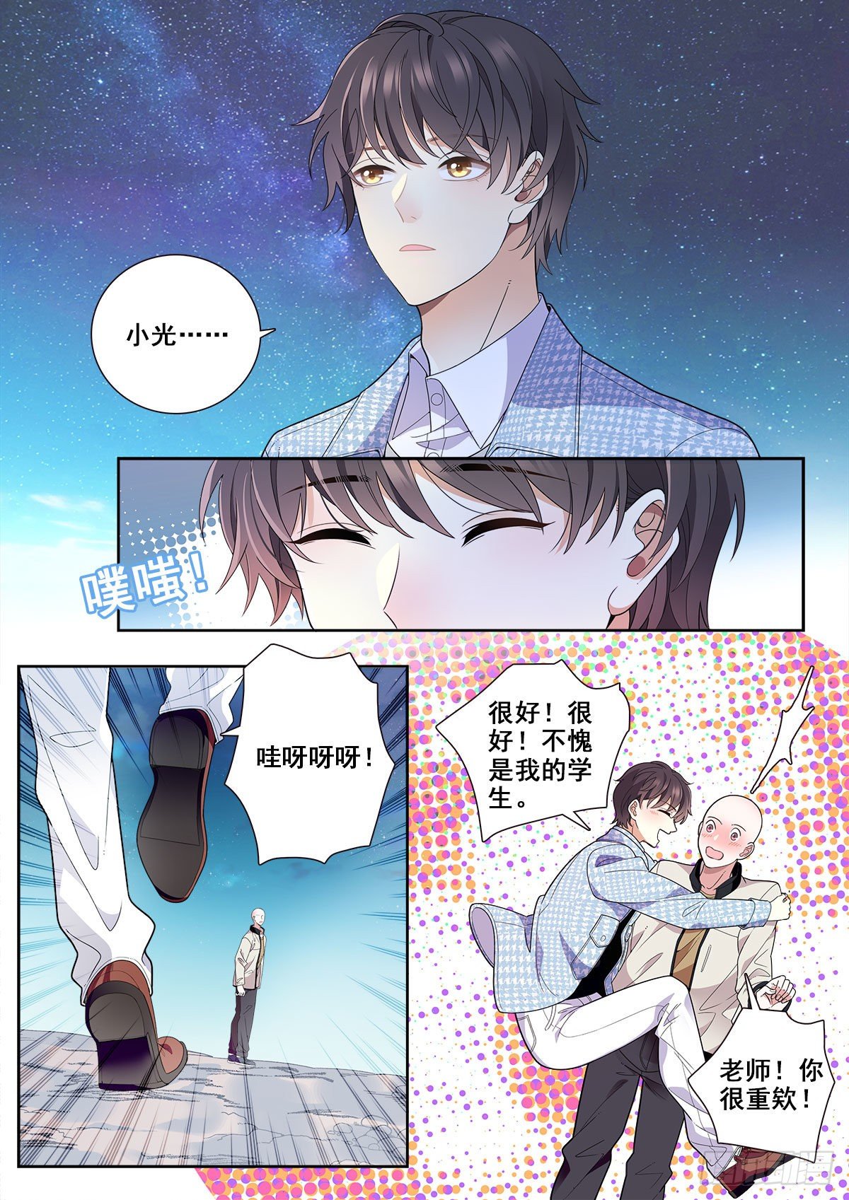30 然的愤怒（上）-第86话