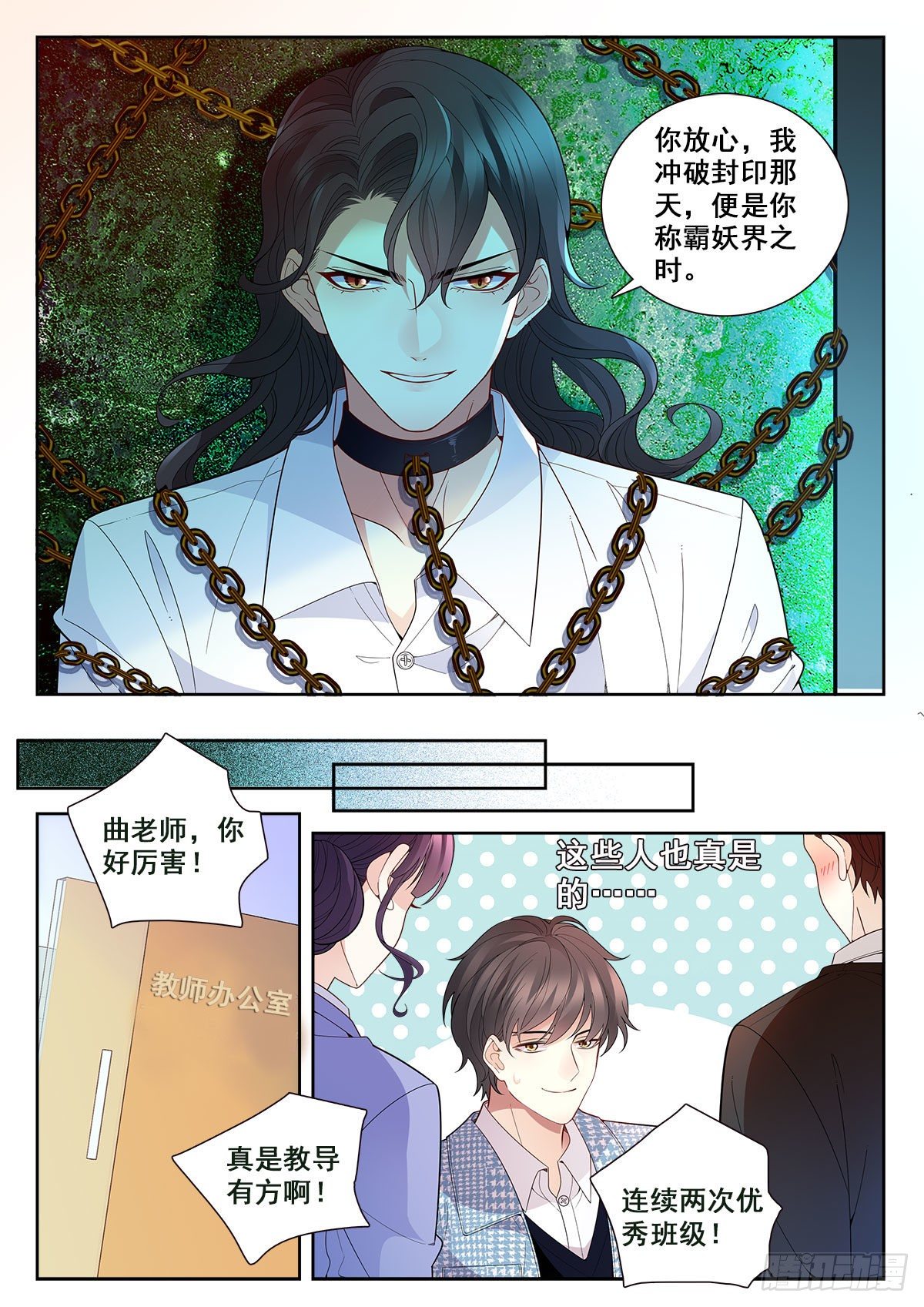 30 然的愤怒（下）-第88话