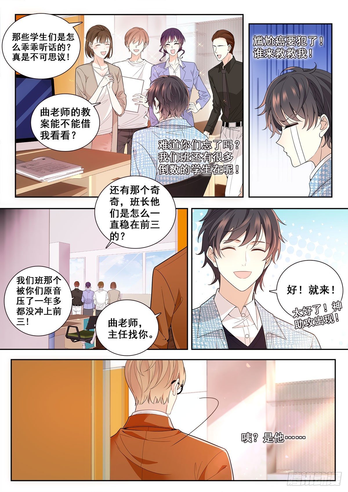 30 然的愤怒（下）-第88话