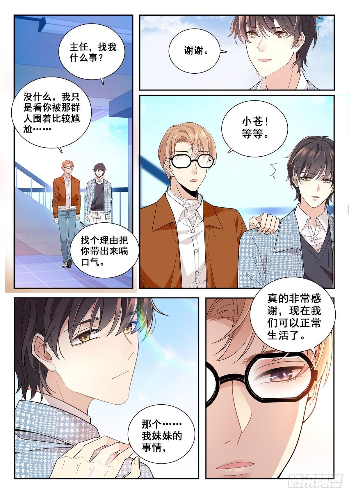 30 然的愤怒（下）-第88话