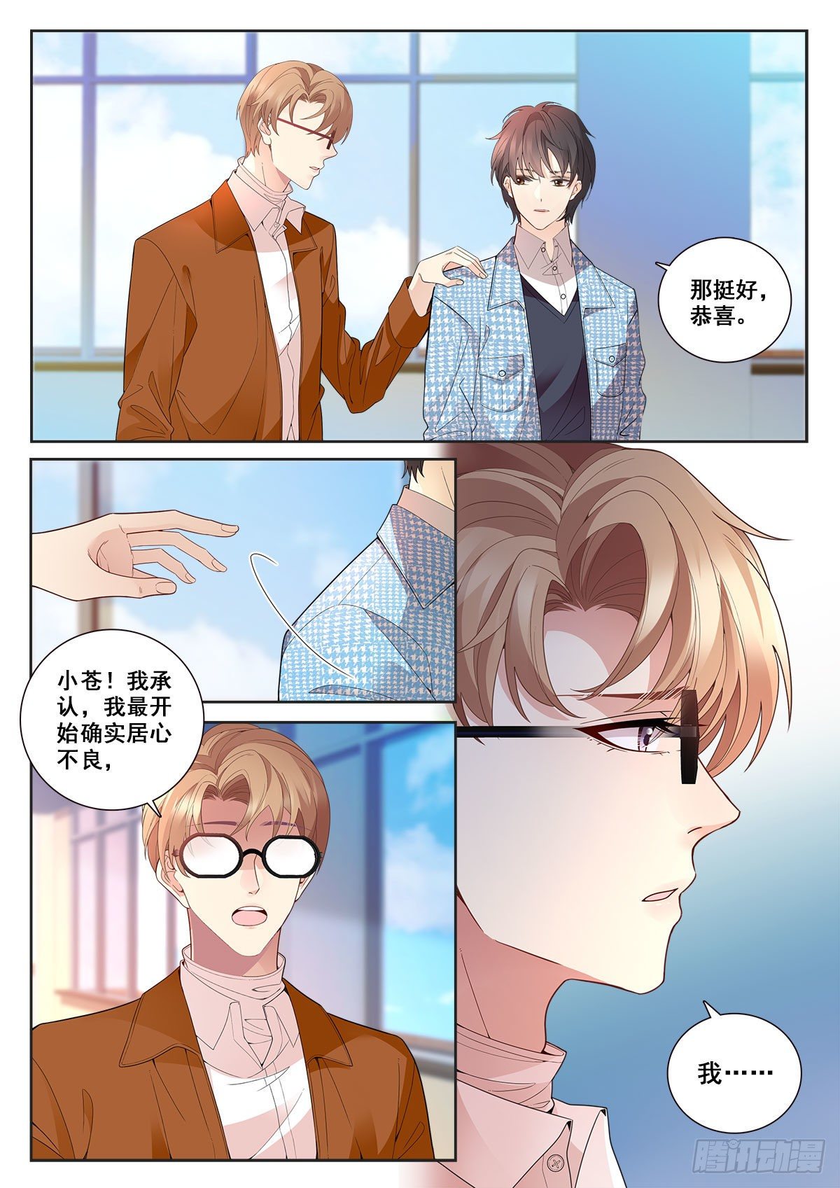 30 然的愤怒（下）-第88话