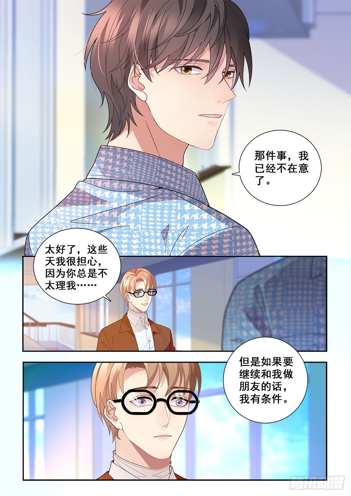 30 然的愤怒（下）-第88话