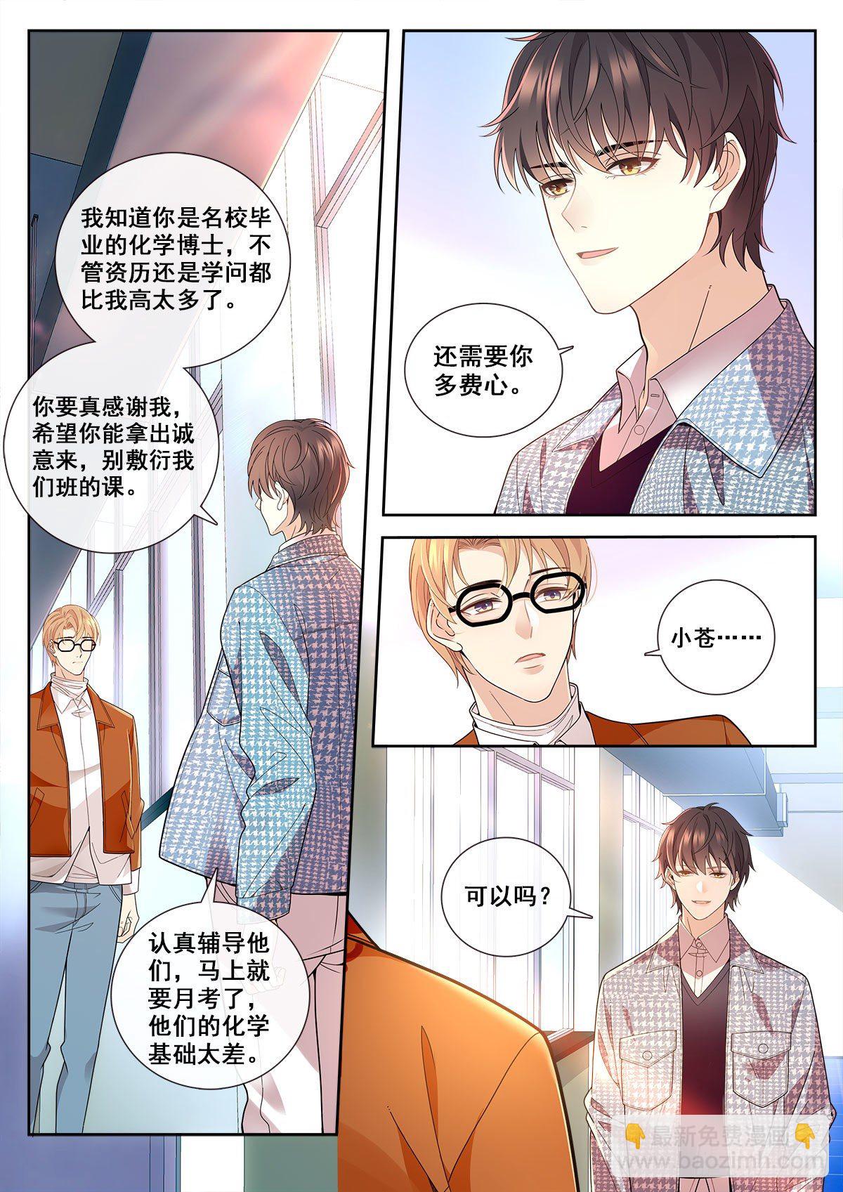 30 然的愤怒（下）-第88话