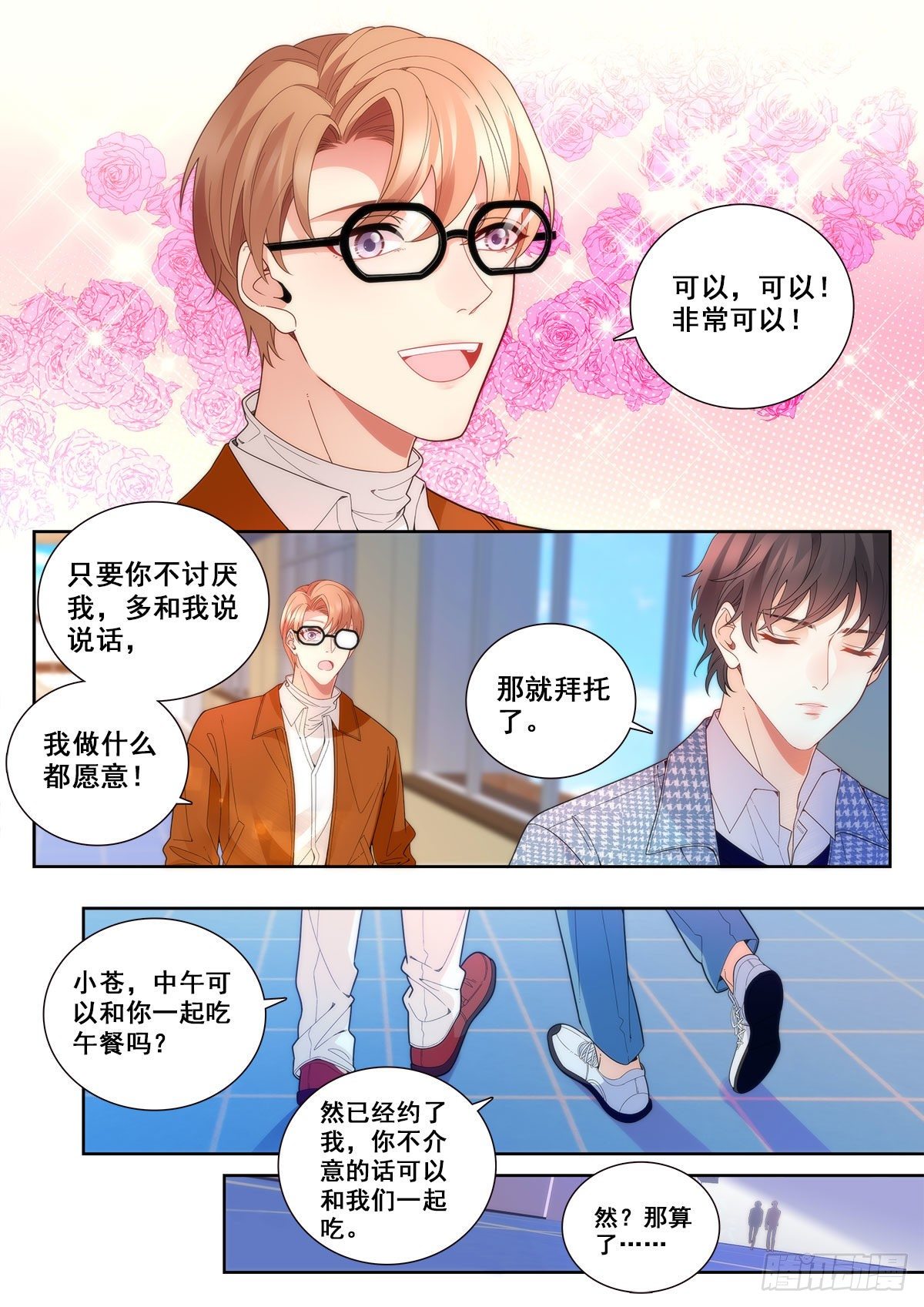 30 然的愤怒（下）-第88话