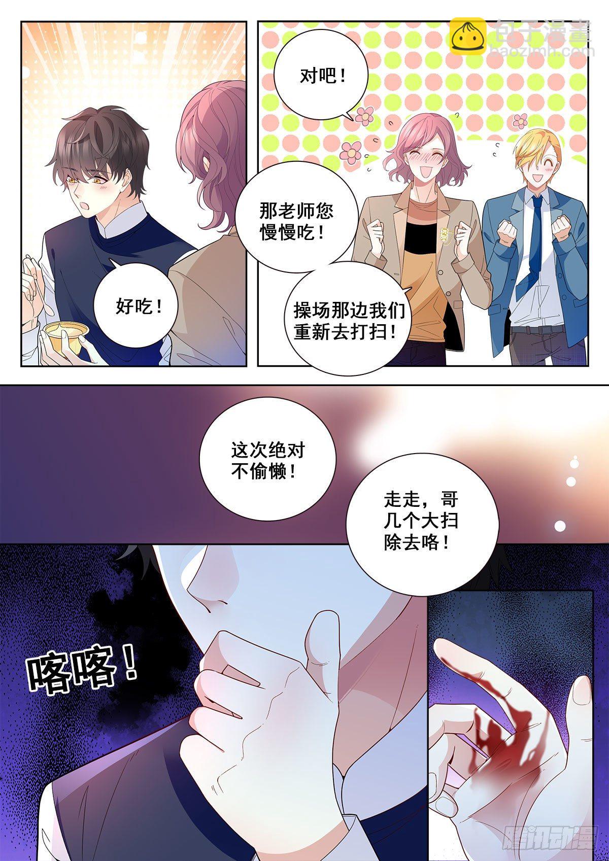 31 老师中毒（中）-第90话