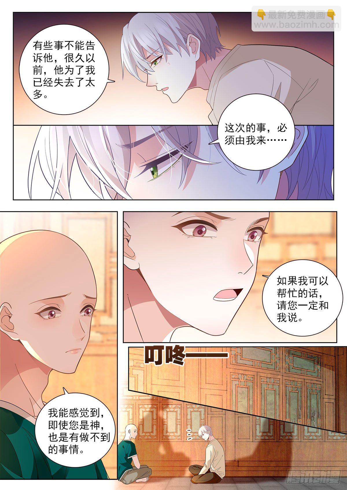 32 万物初始之神（上）-第92话