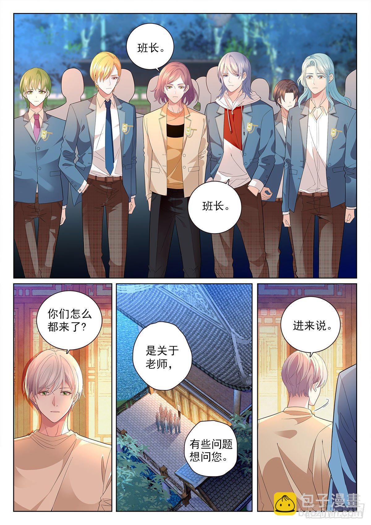32 万物初始之神（上）-第92话