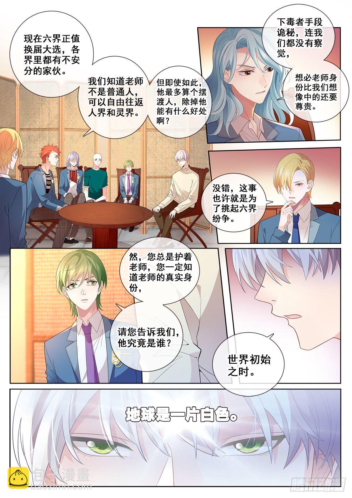 32 万物初始之神（上）-第92话