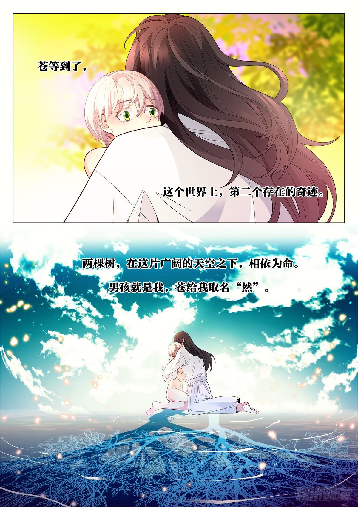 32 万物初始之神（下）-第94话