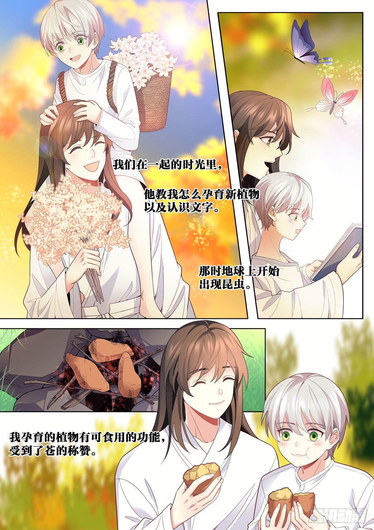 32 万物初始之神（下）-第94话