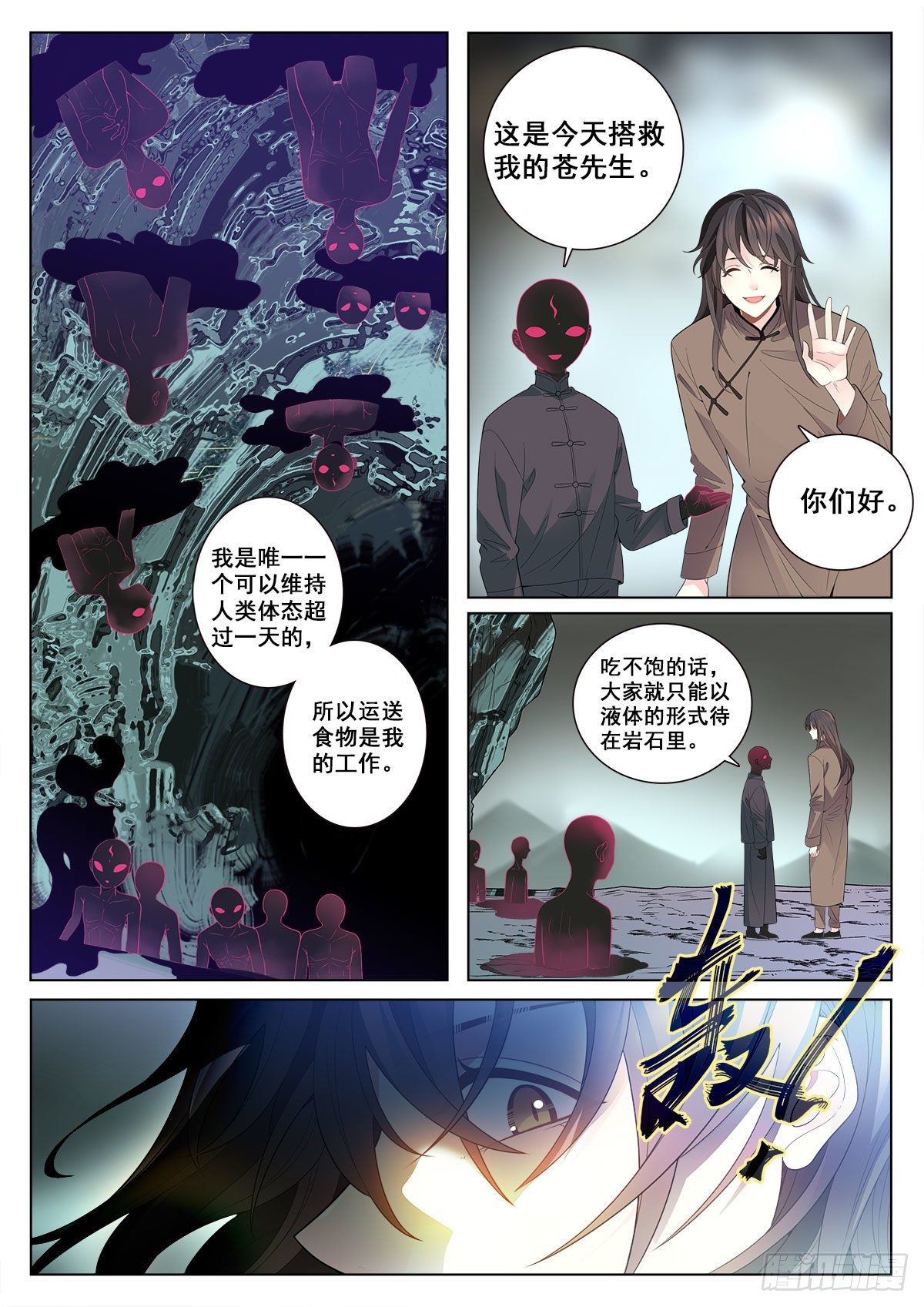 33 农夫与蛇（中）-第96话