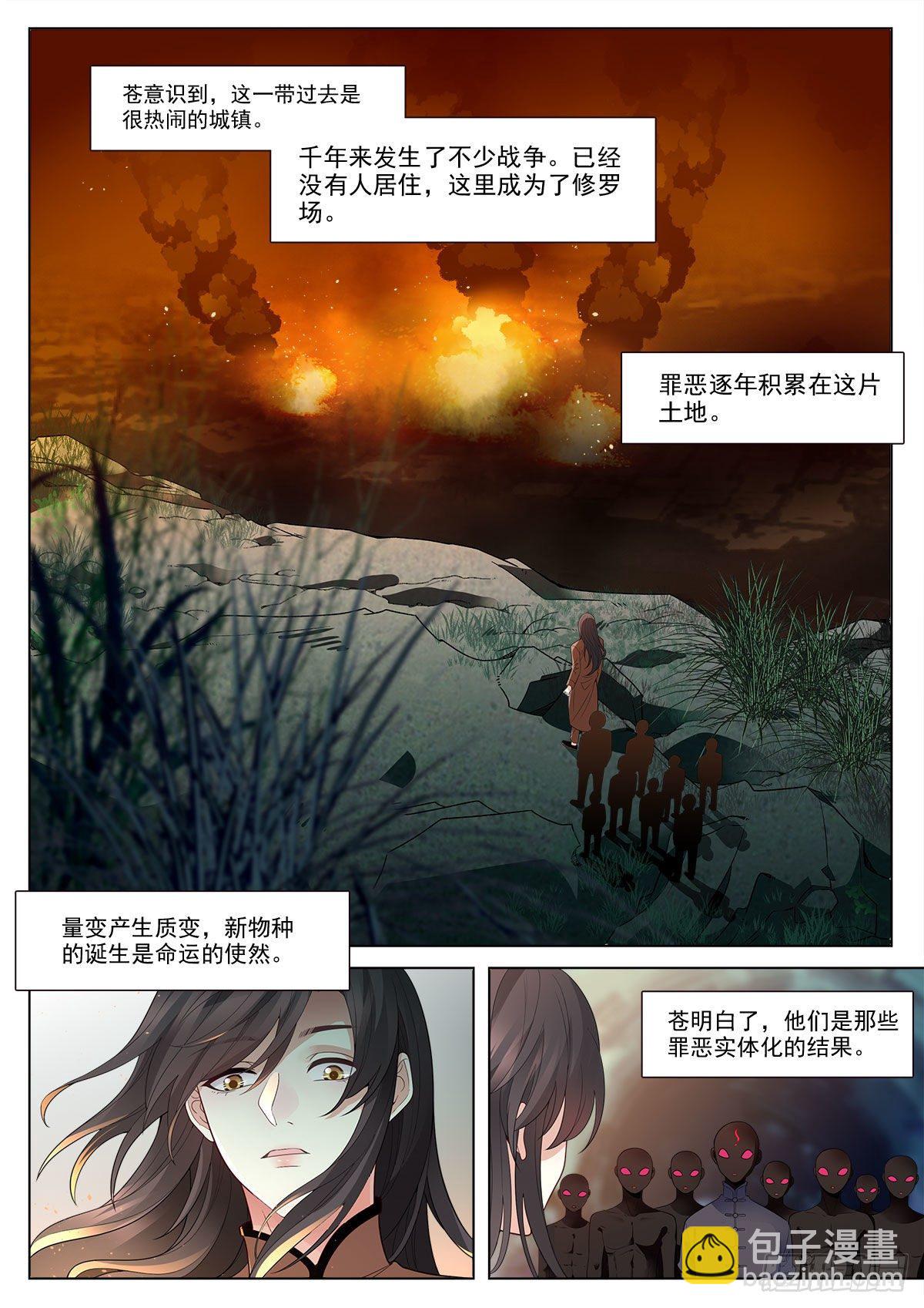 33 农夫与蛇（中）-第96话