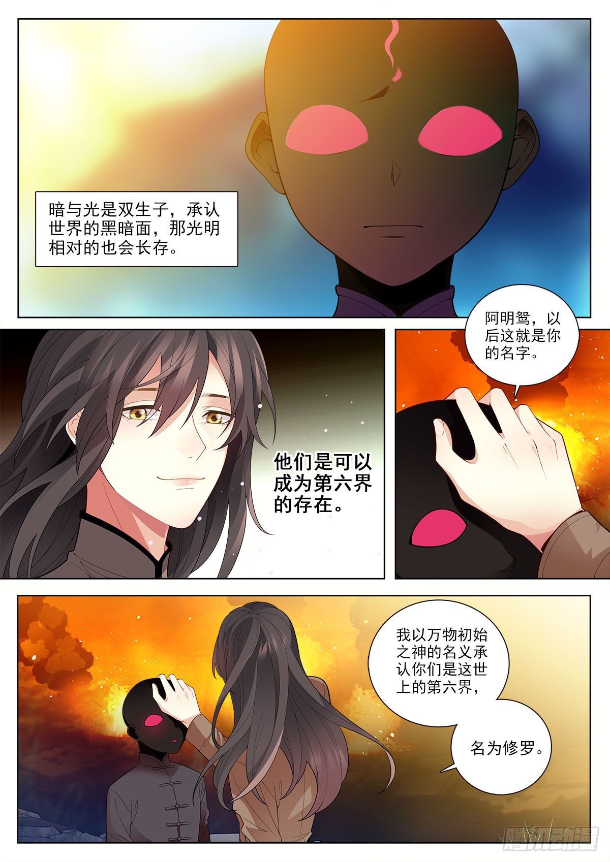 33 农夫与蛇（中）-第96话