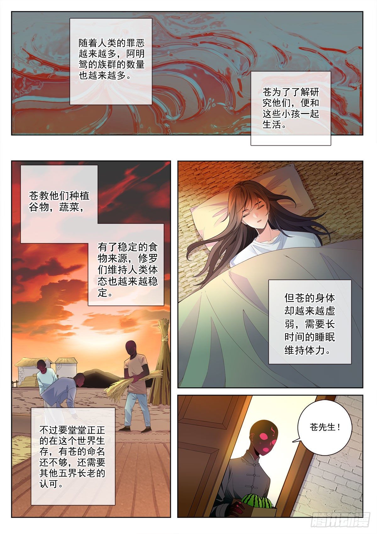 33 农夫与蛇（中）-第96话