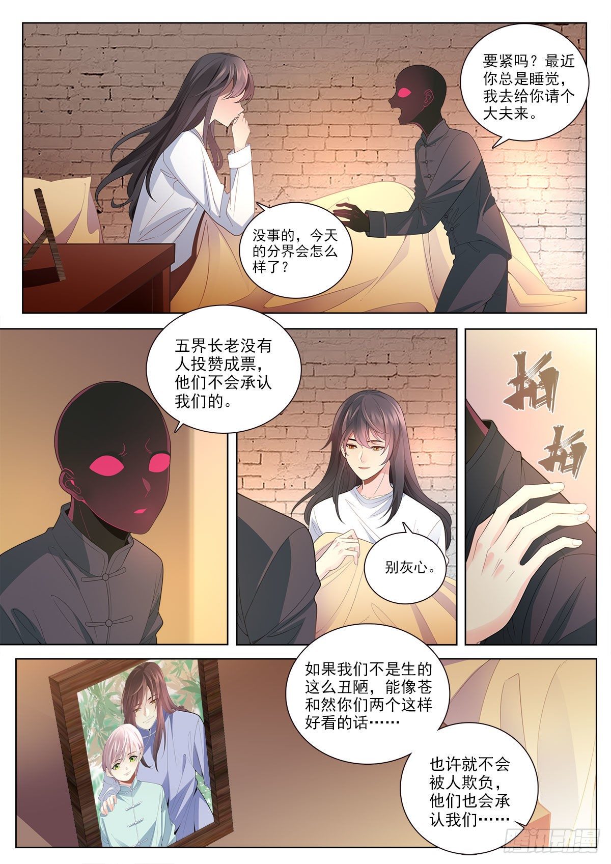 33 农夫与蛇（中）-第96话