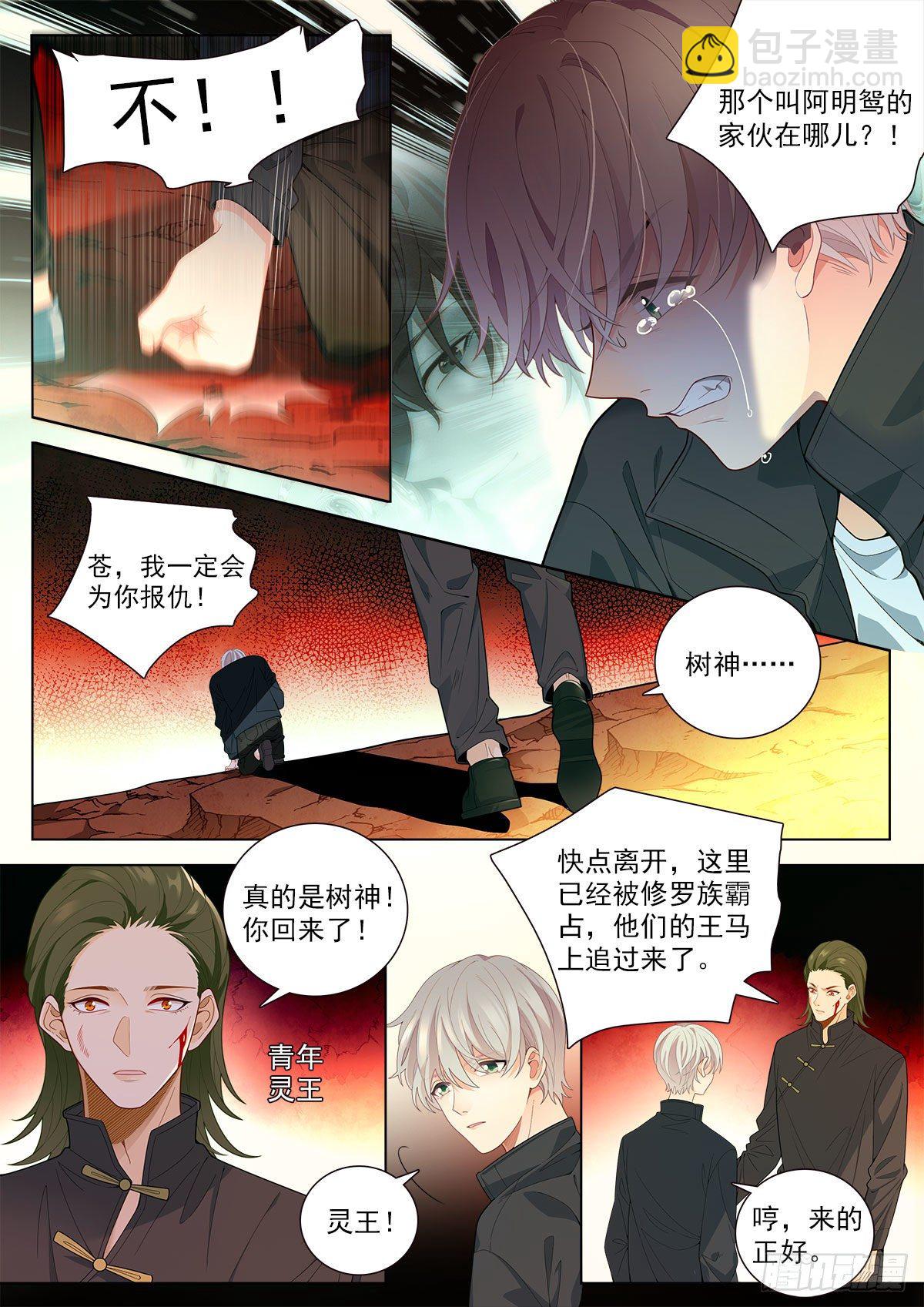 34 一万年的等待（上）-第98话