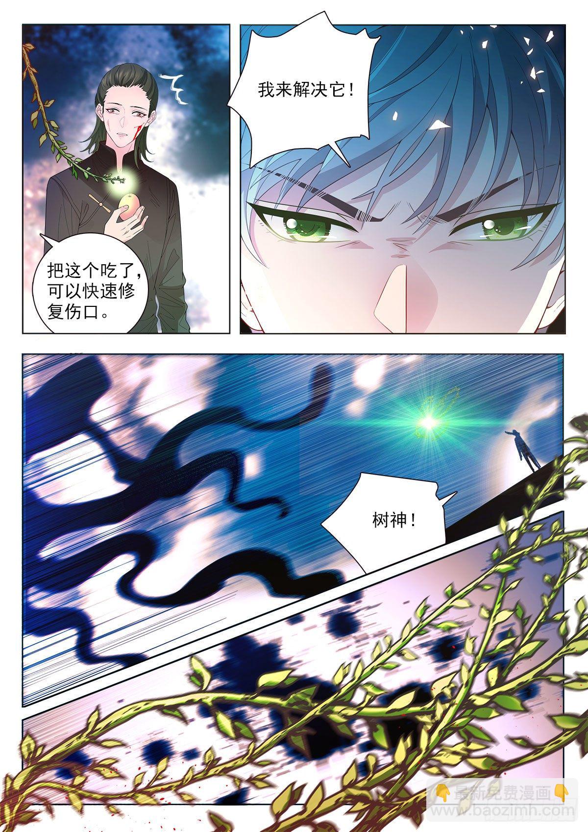 34 一万年的等待（上）-第98话