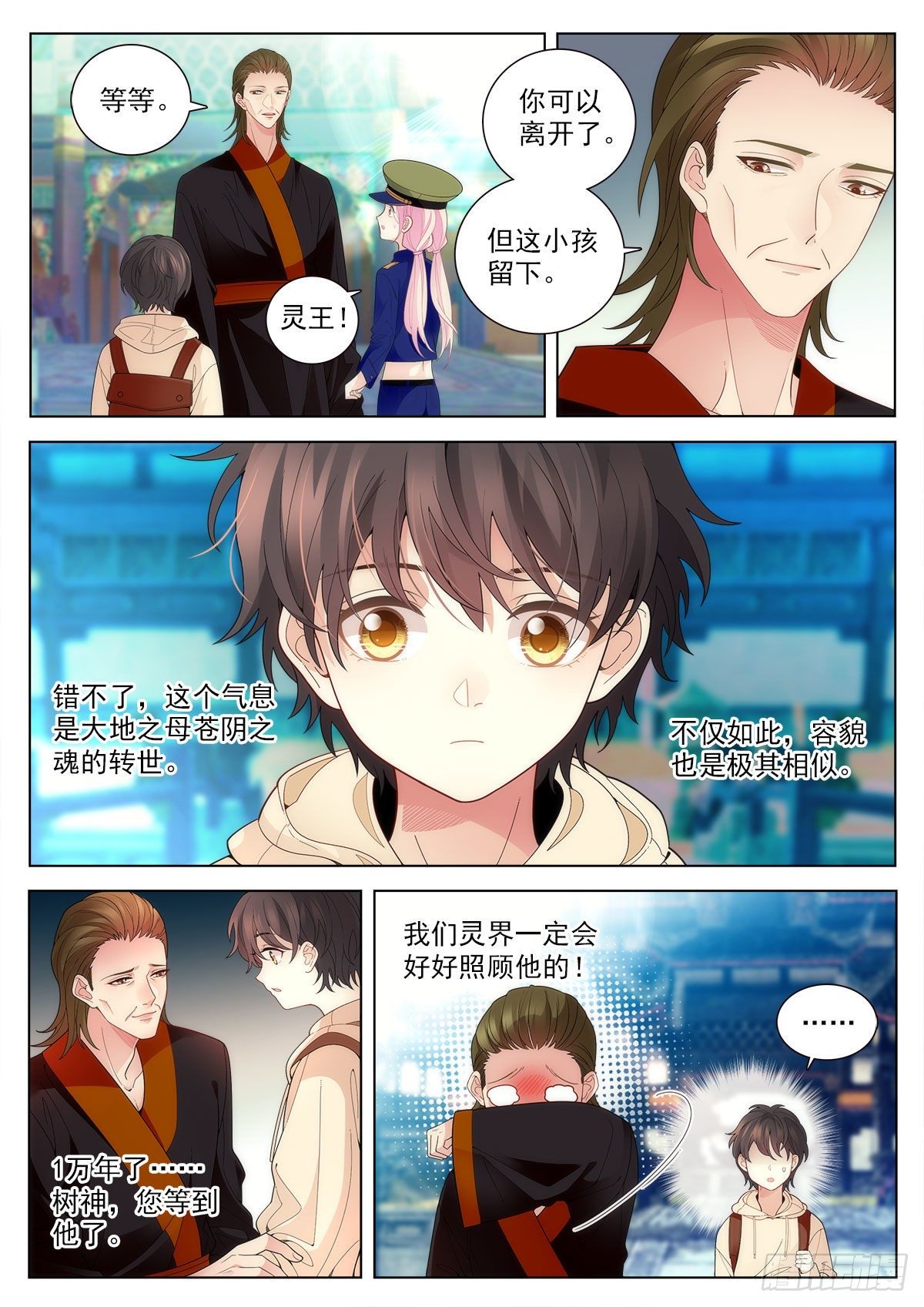 34 一万年的等待（下）-第100话